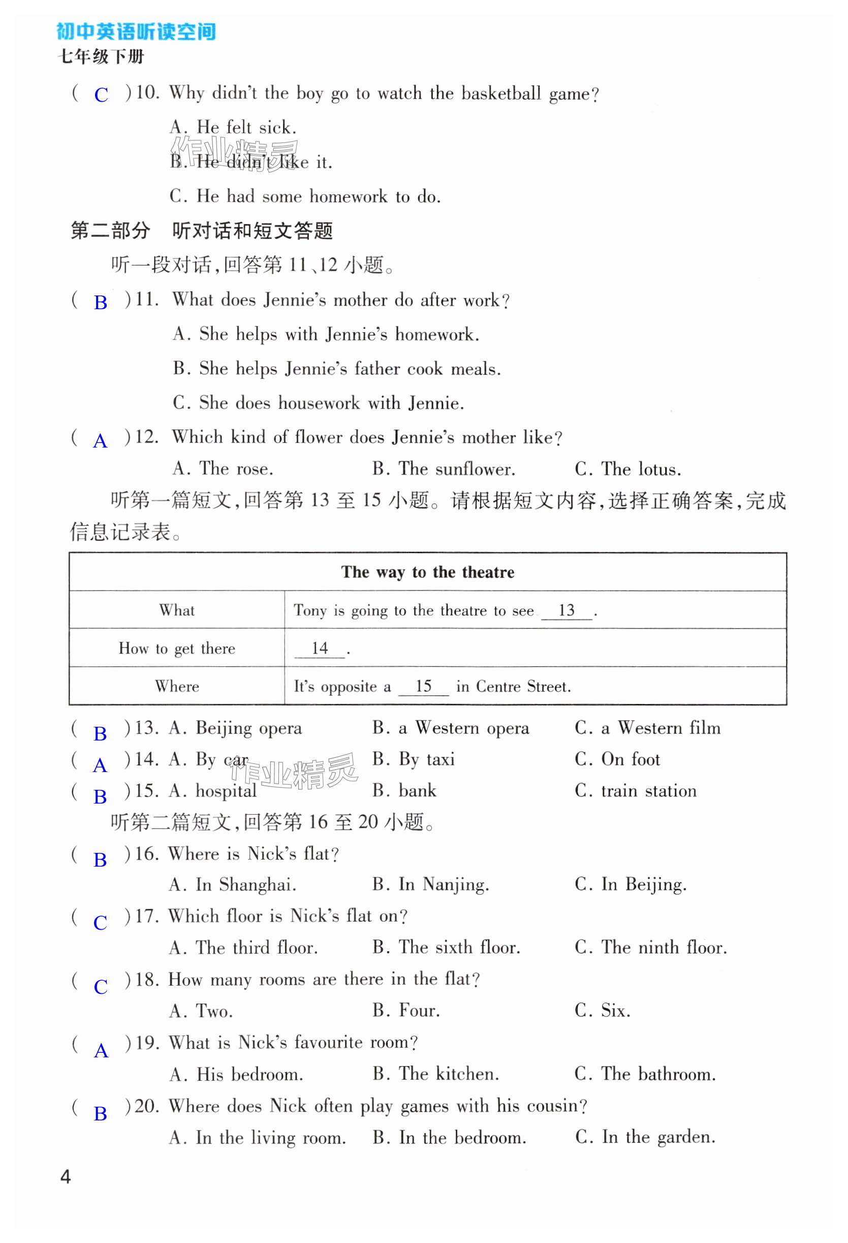 第4页