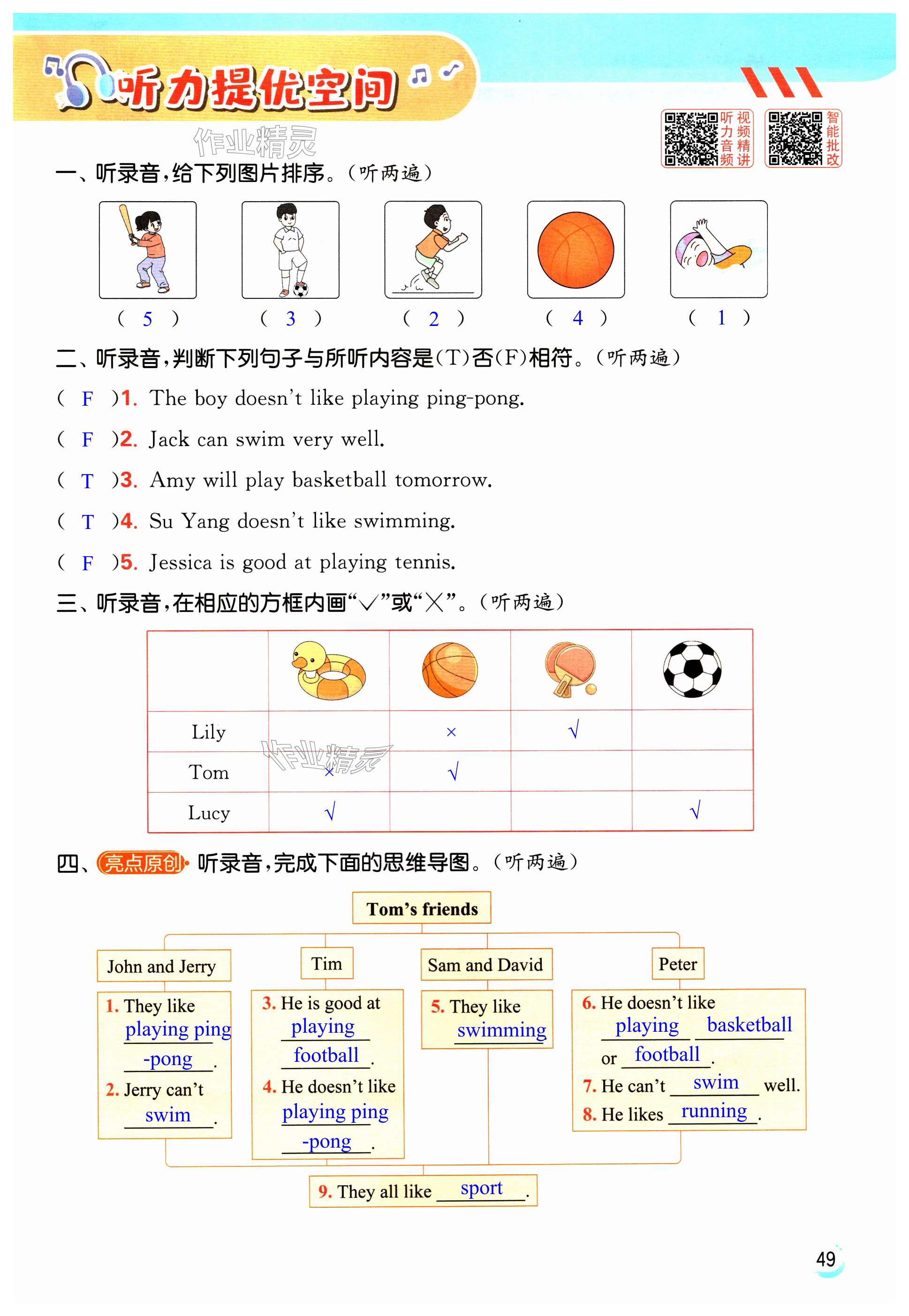 第49页