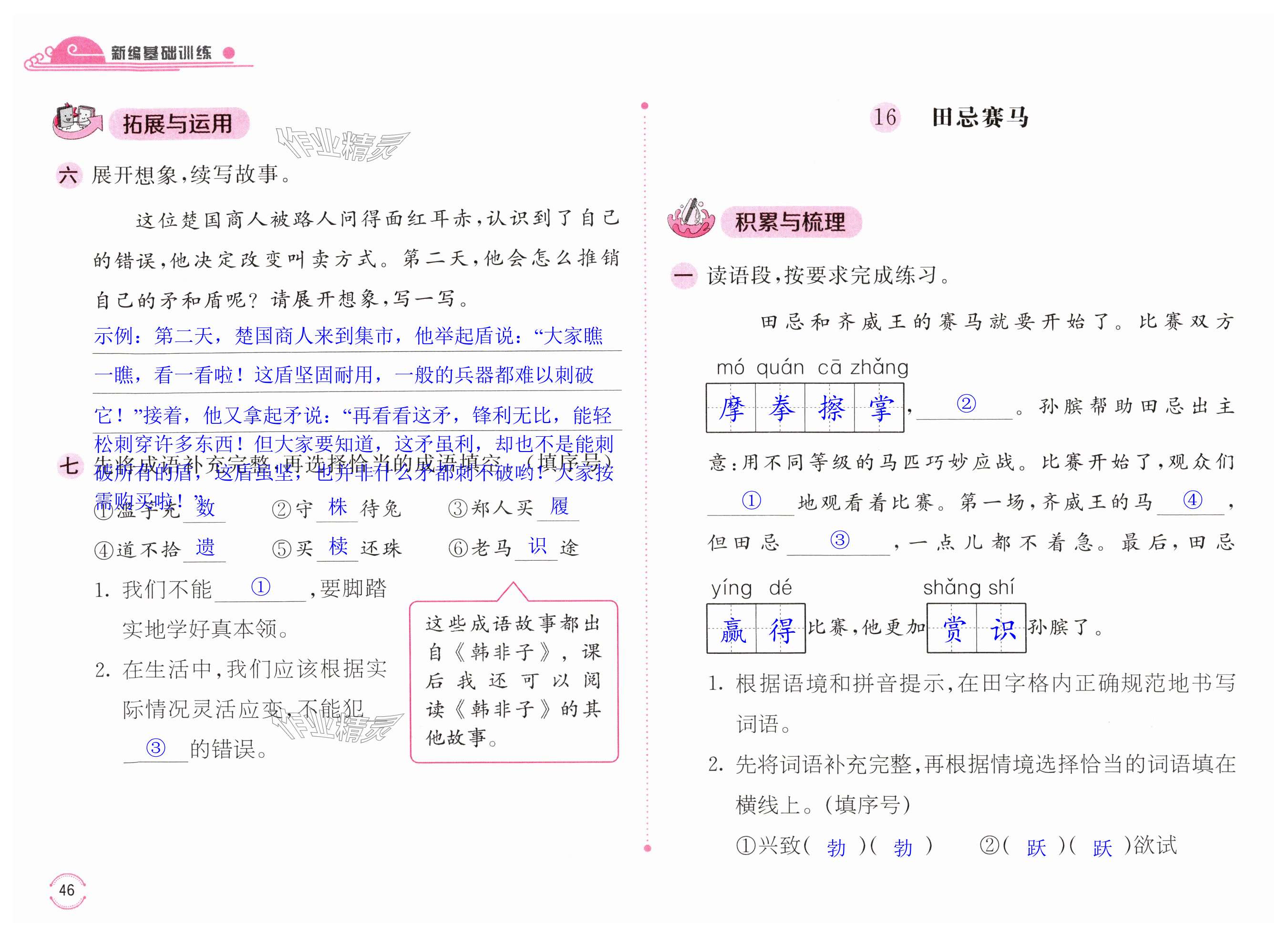 第46页