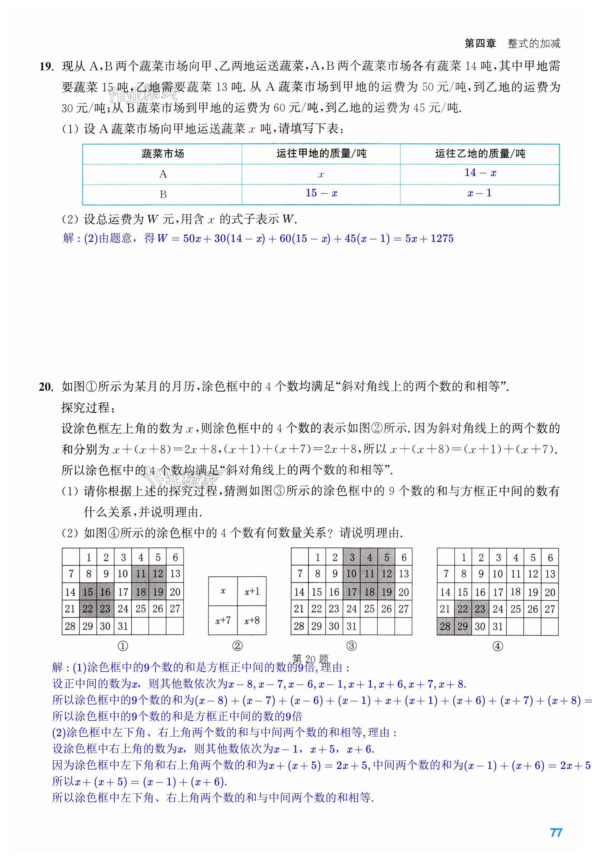 第77页