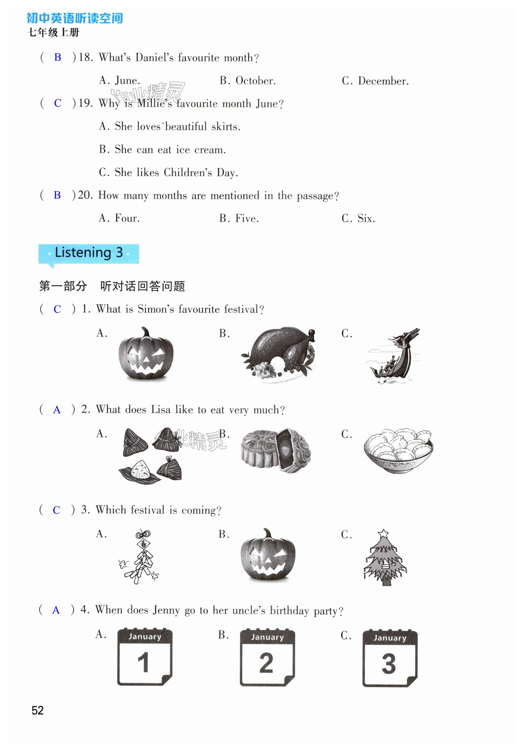 第52页