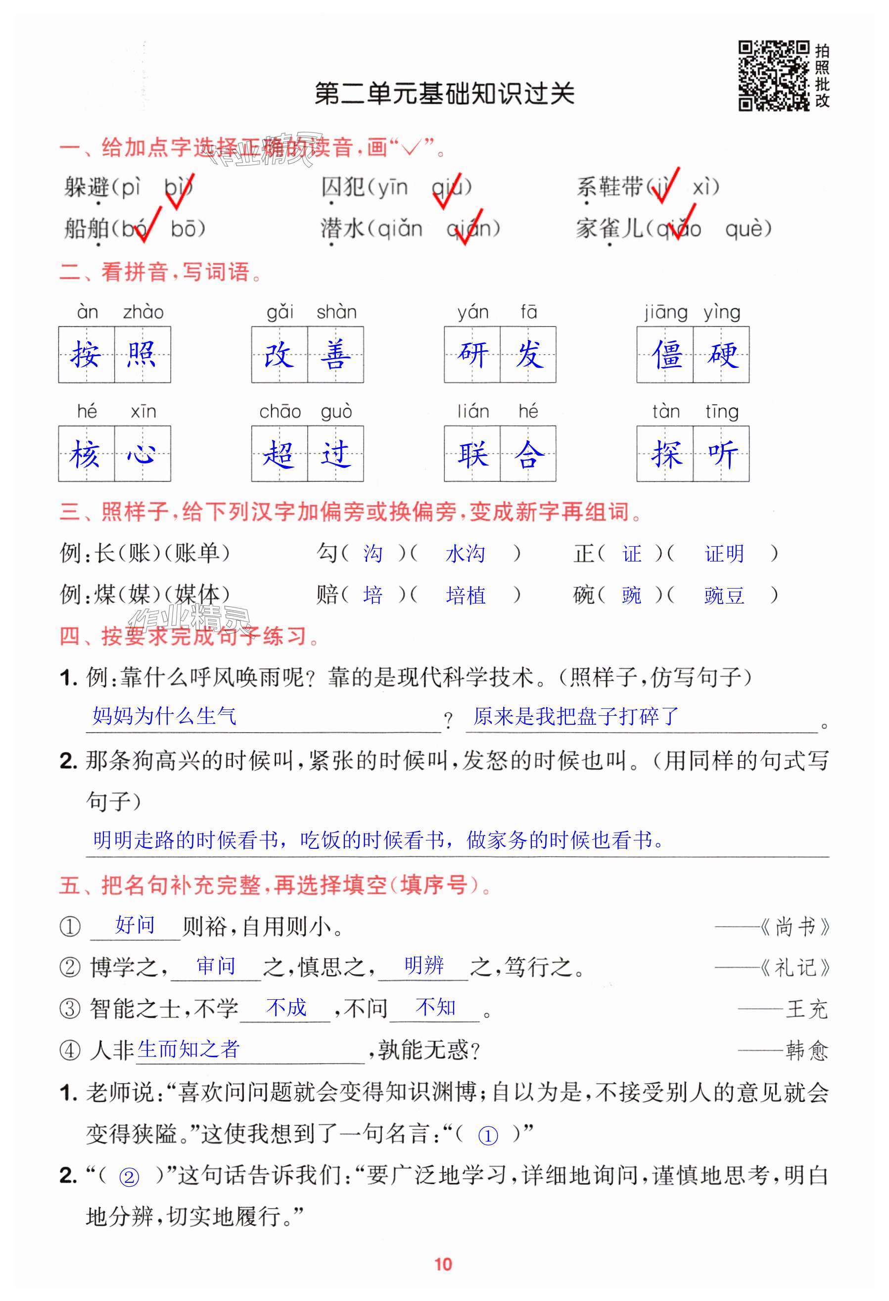 第10页