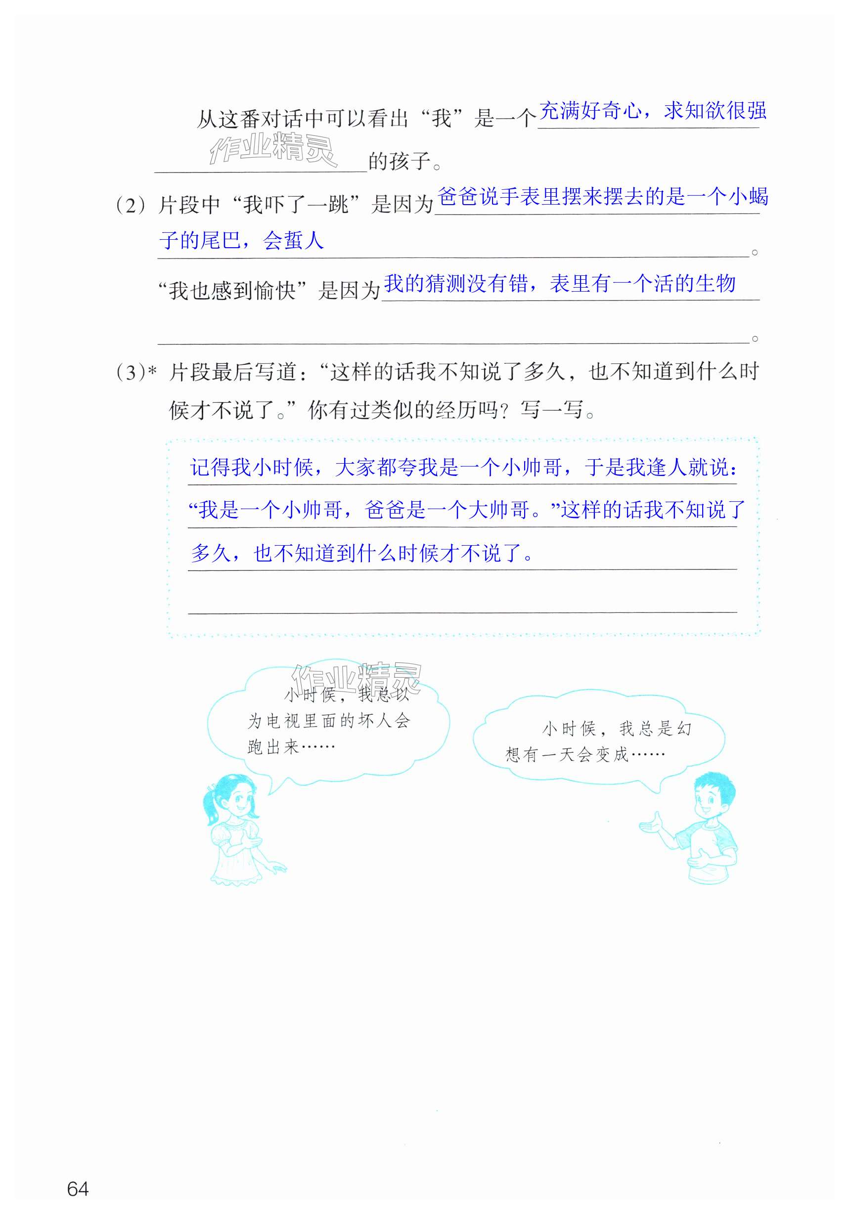 第64页