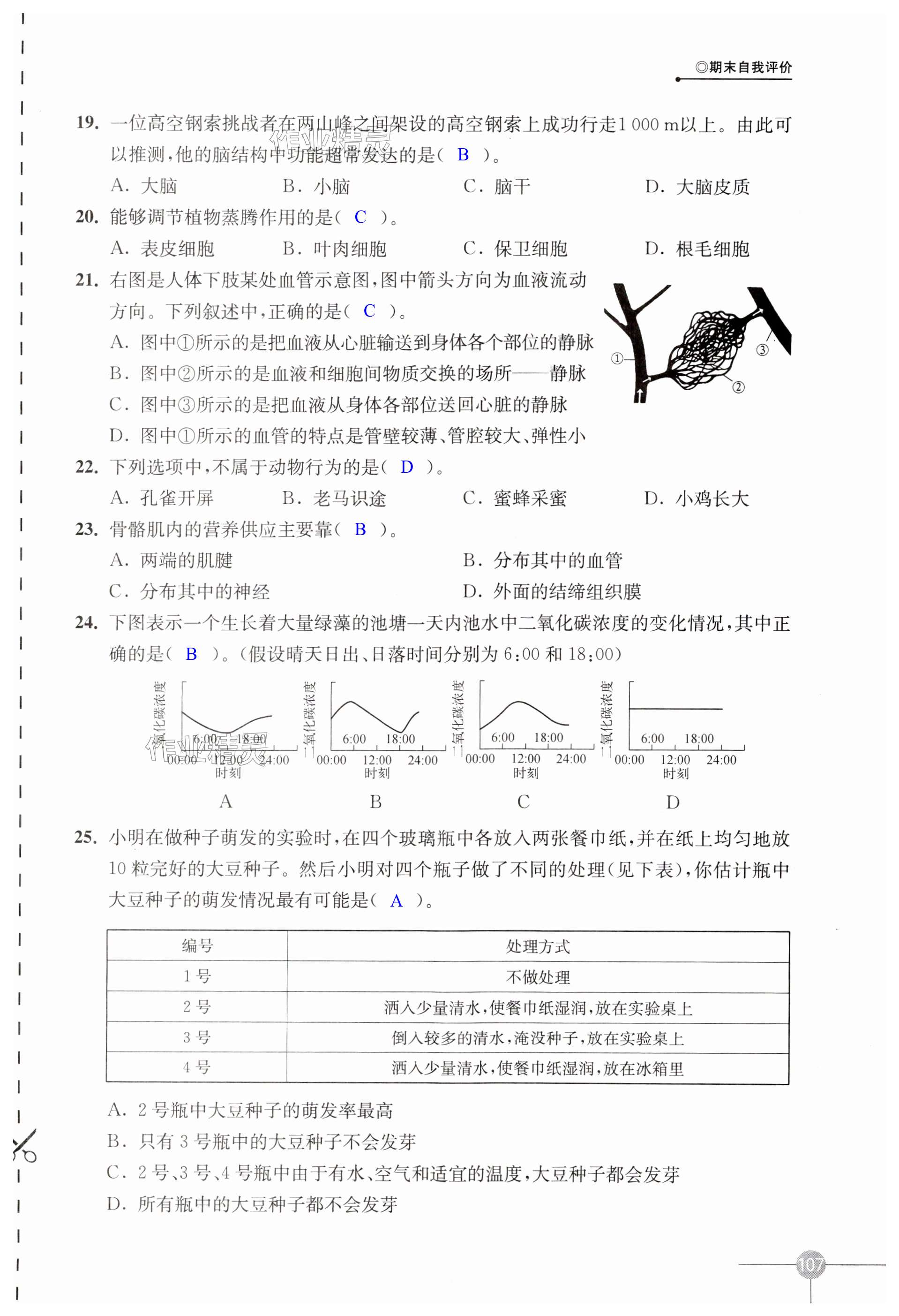 第107页