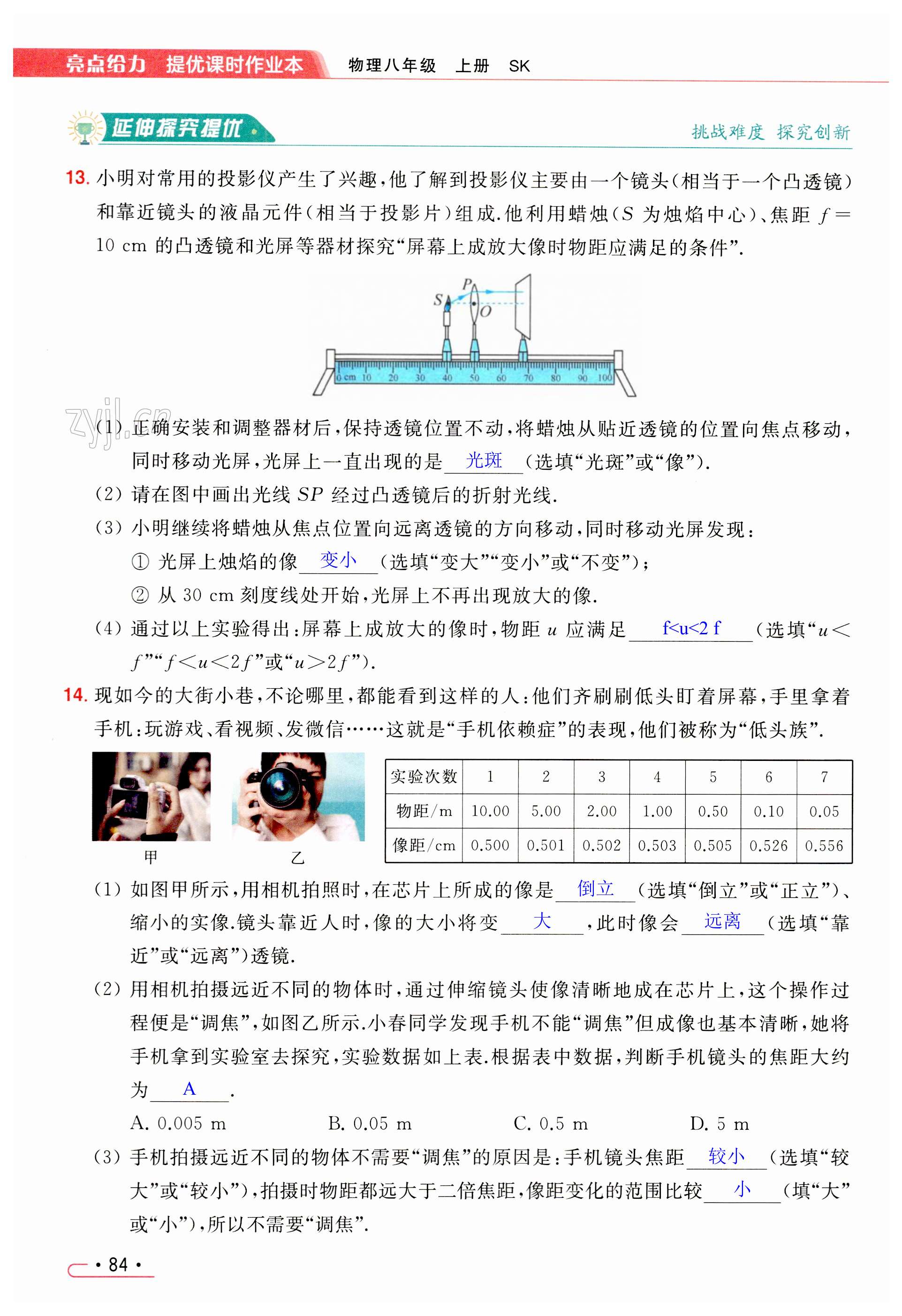 第84页