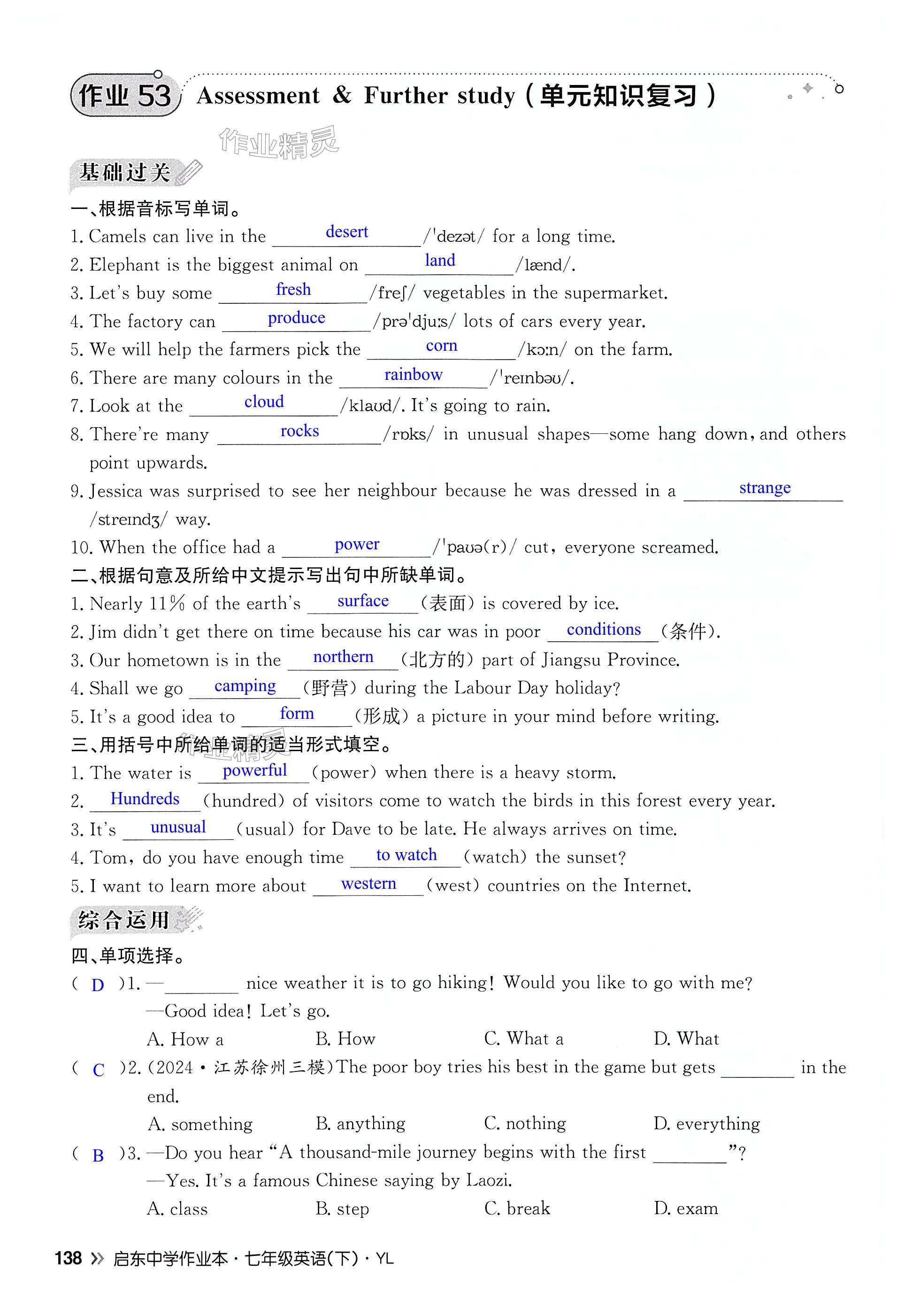 第138页