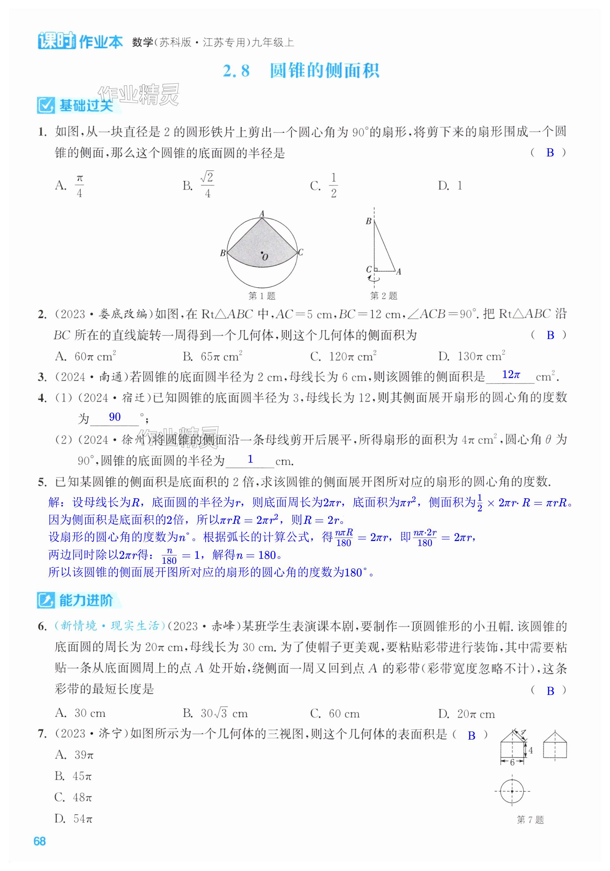 第68页