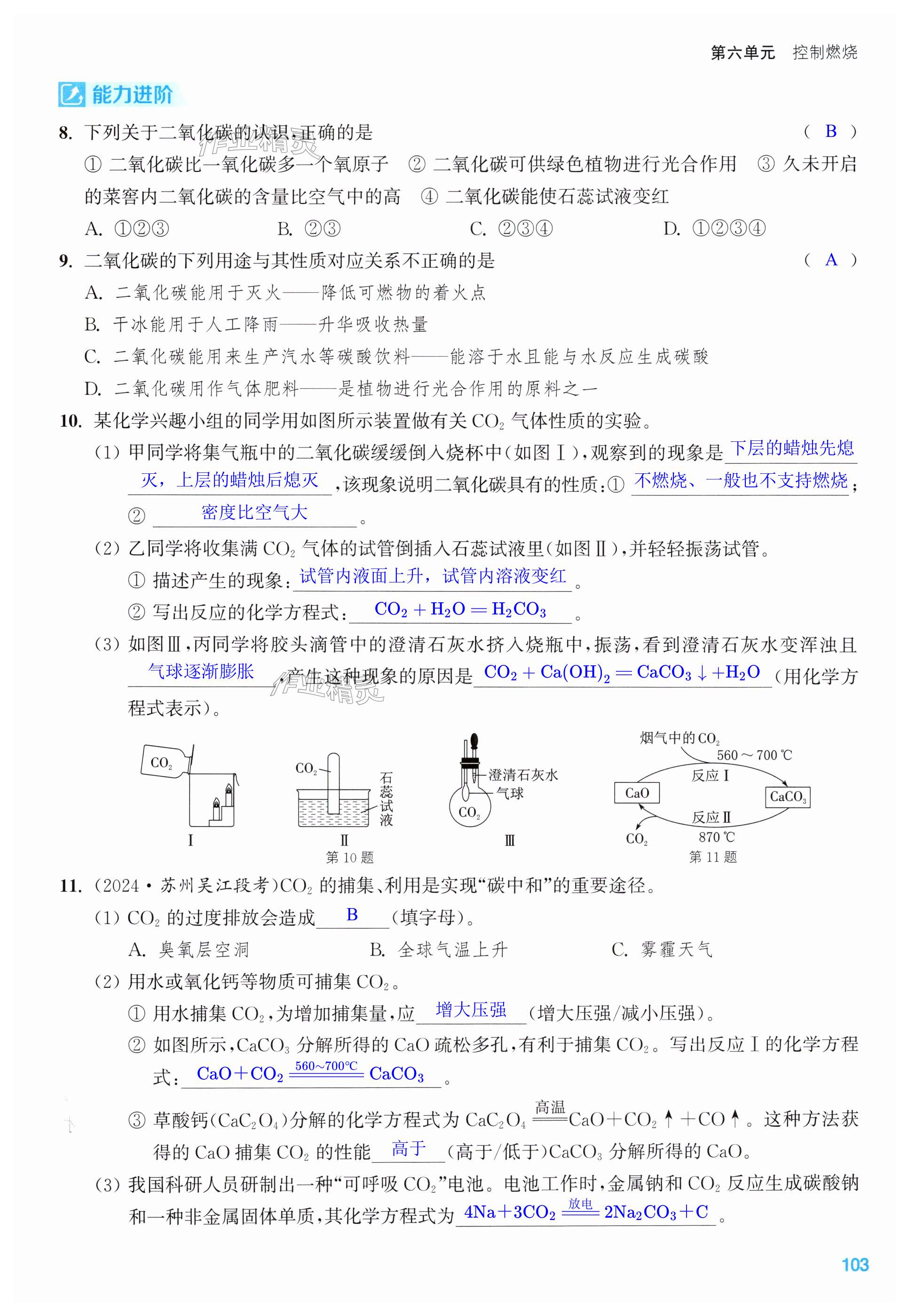第103页