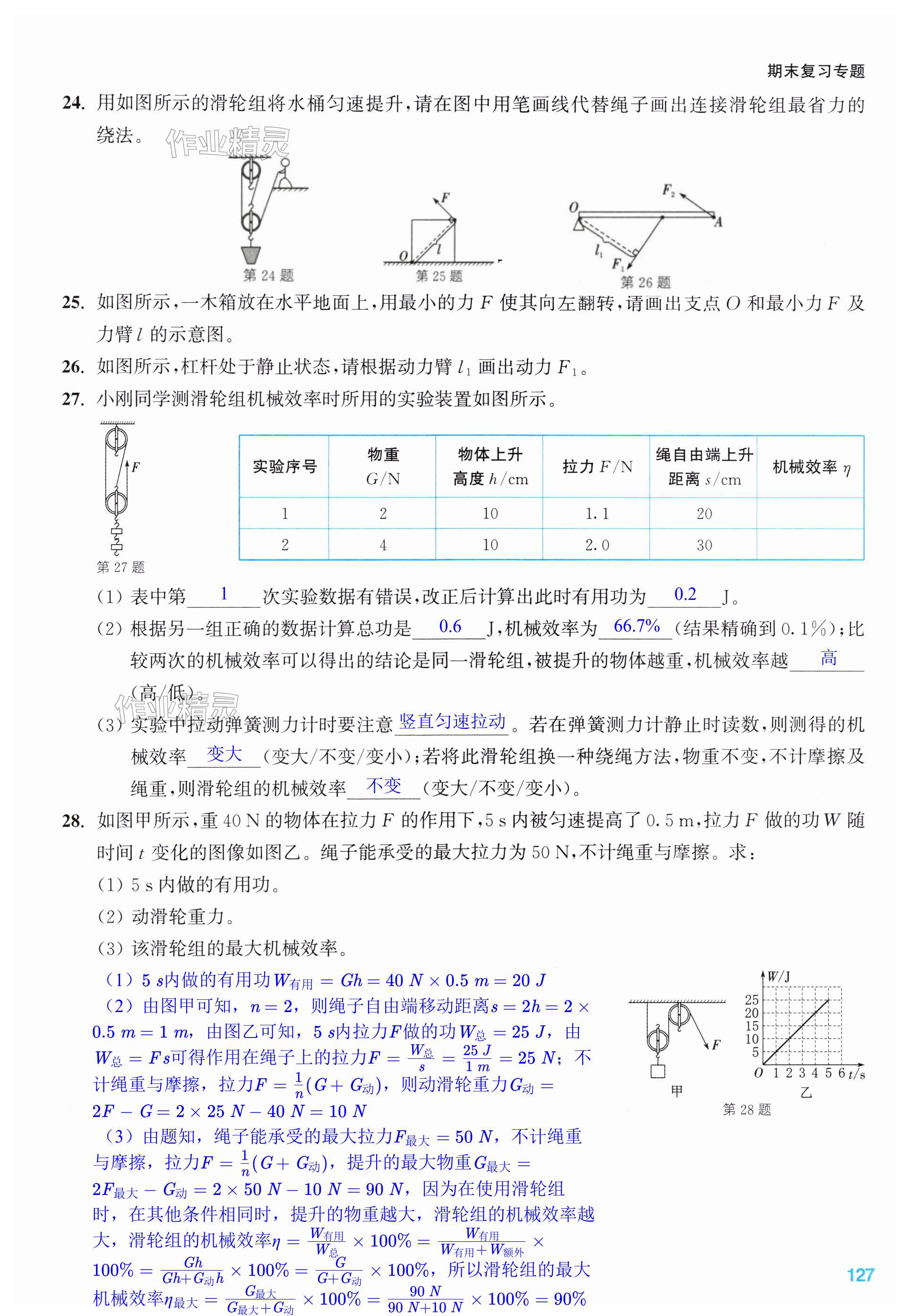 第127页