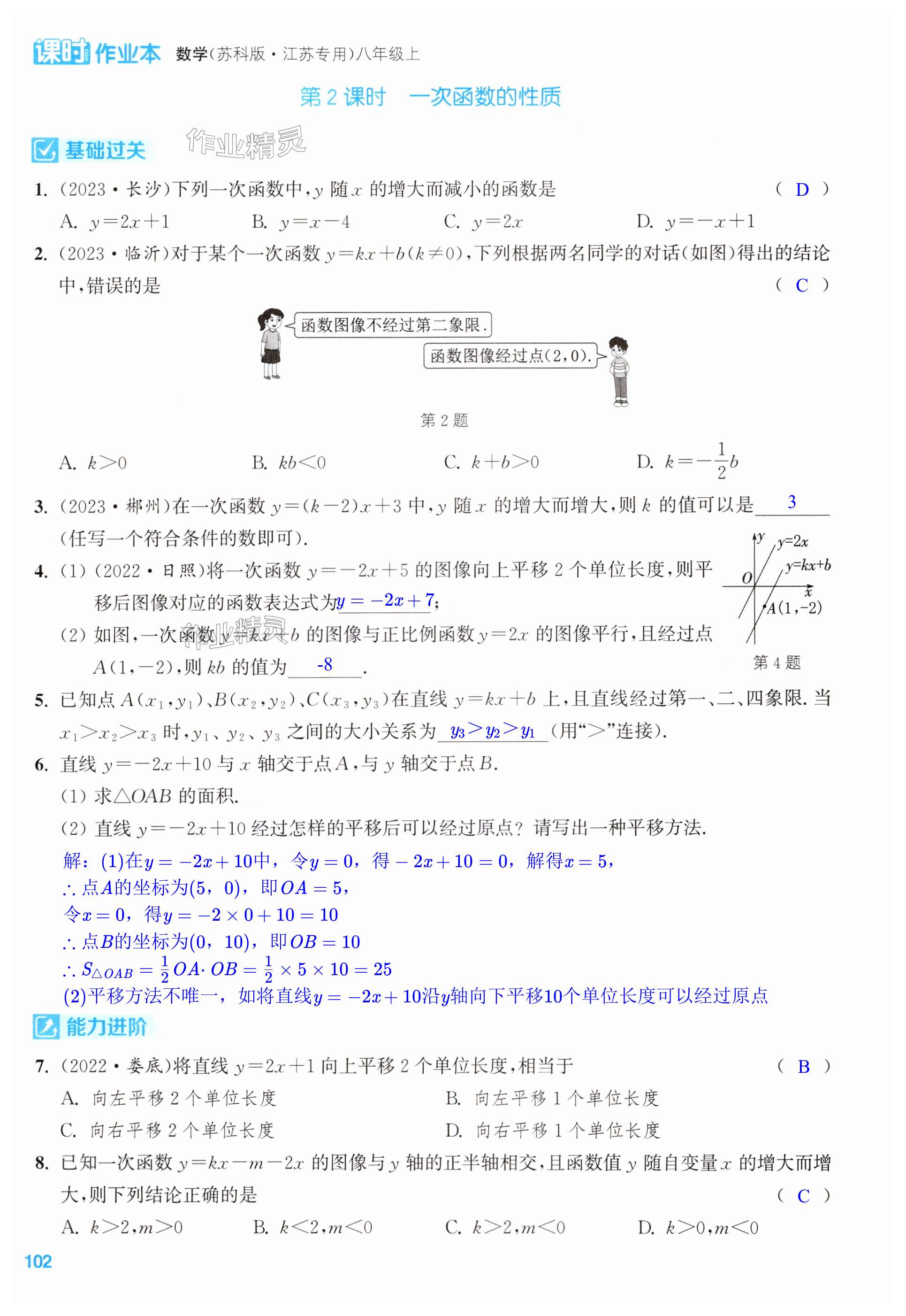 第102页