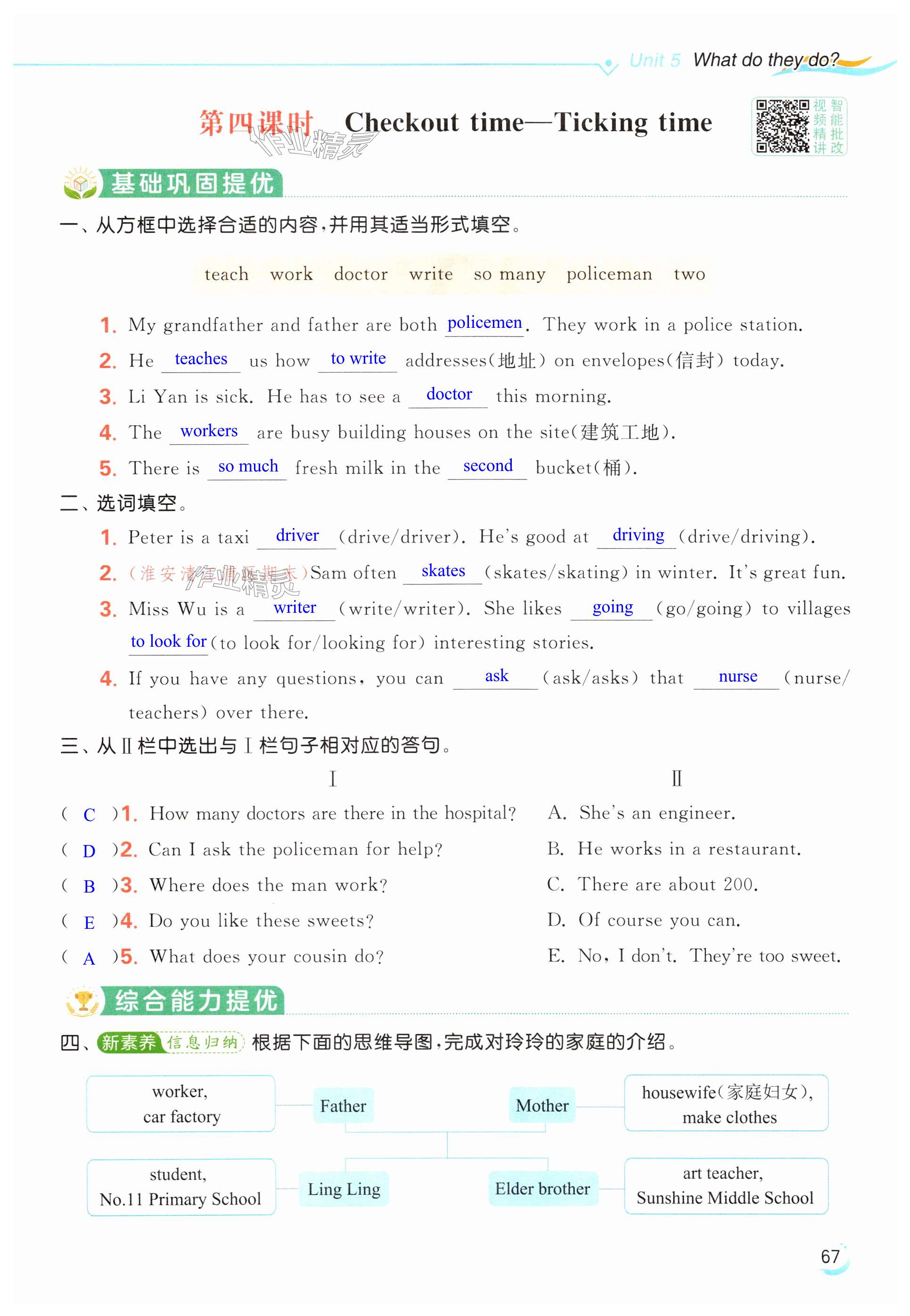 第67页