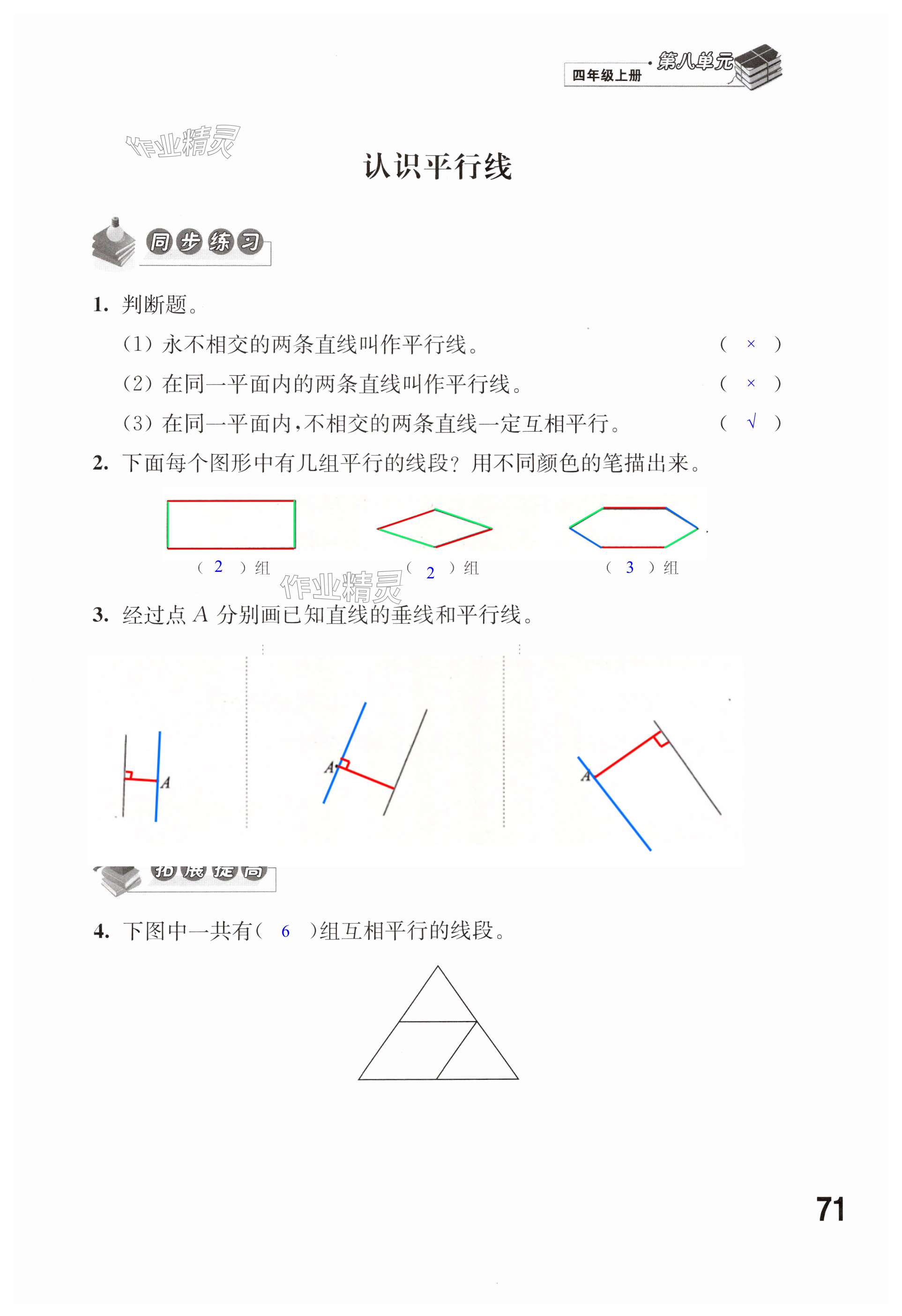 第71页