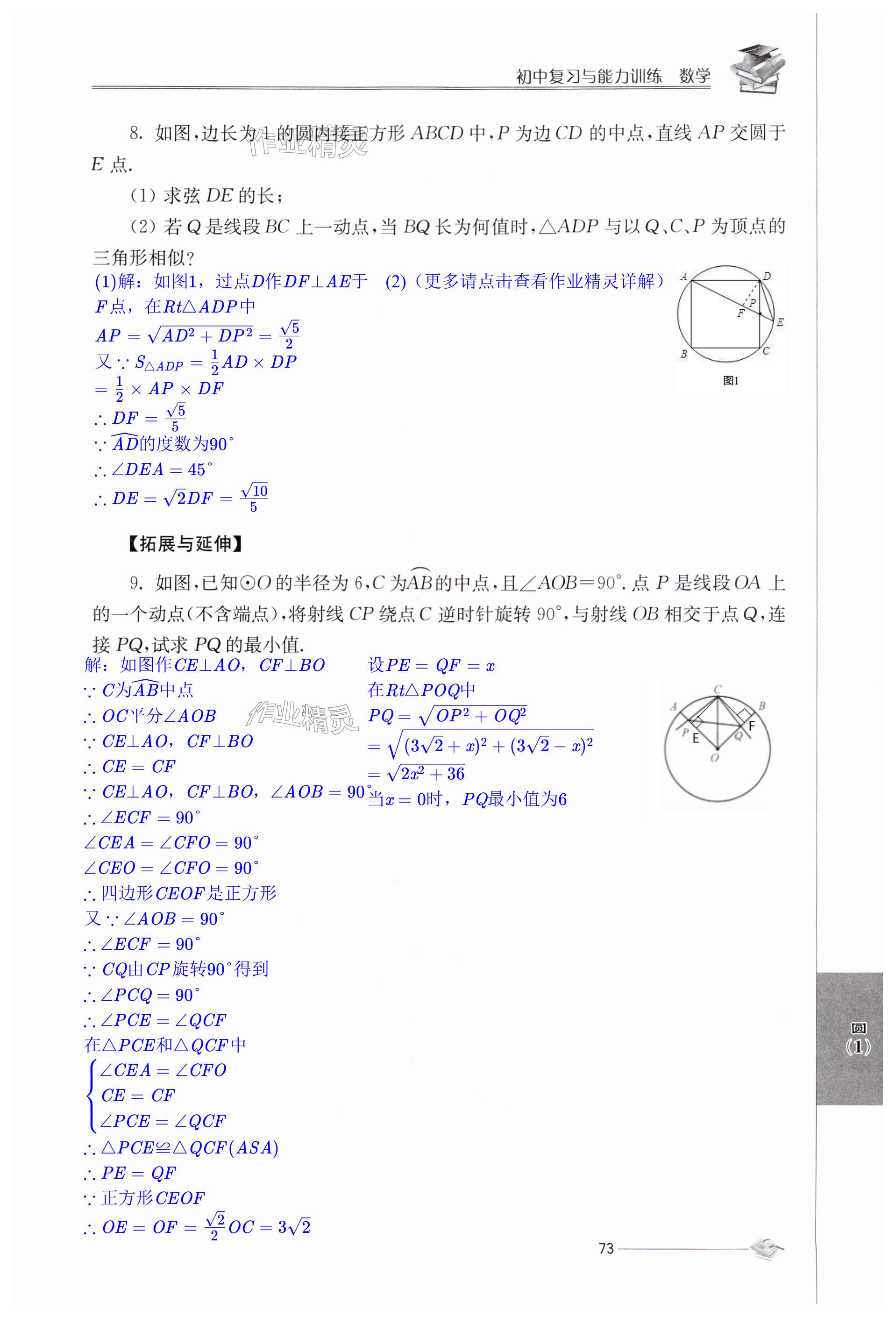 第73页