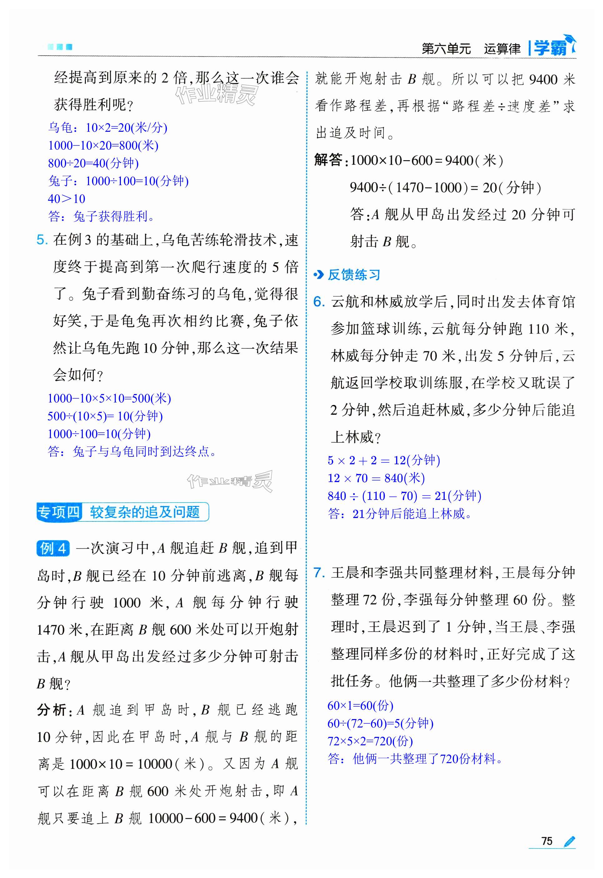 第75页