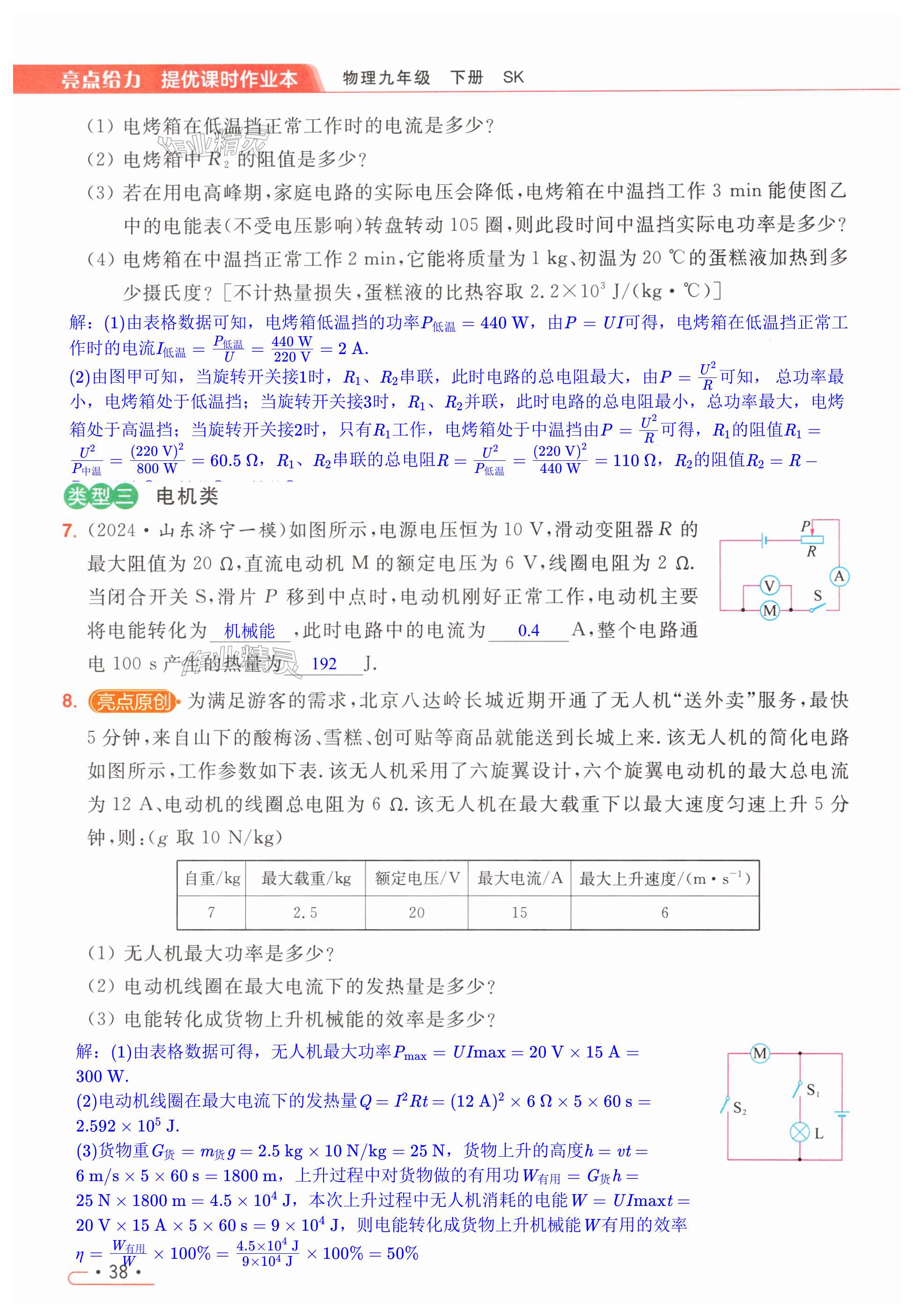 第38页