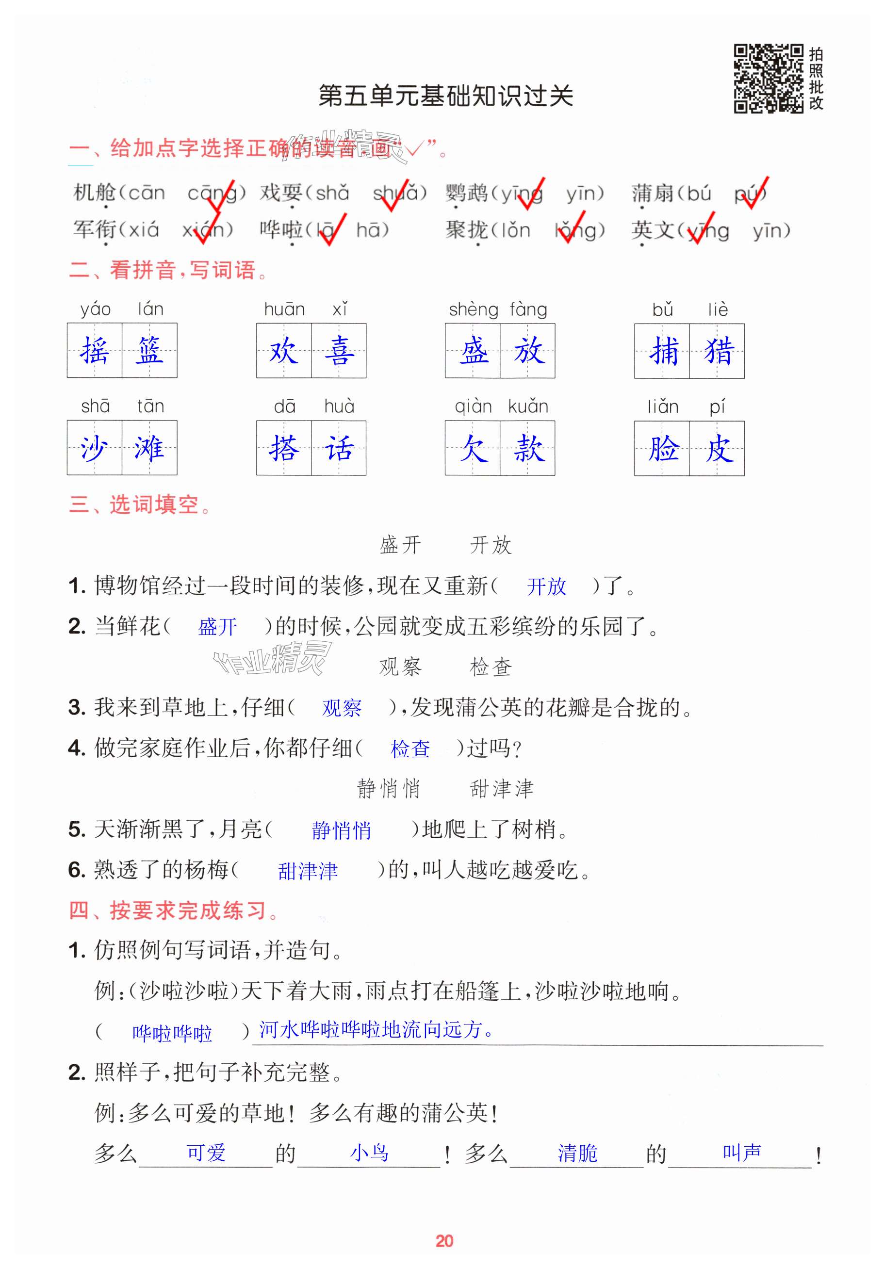 第20页