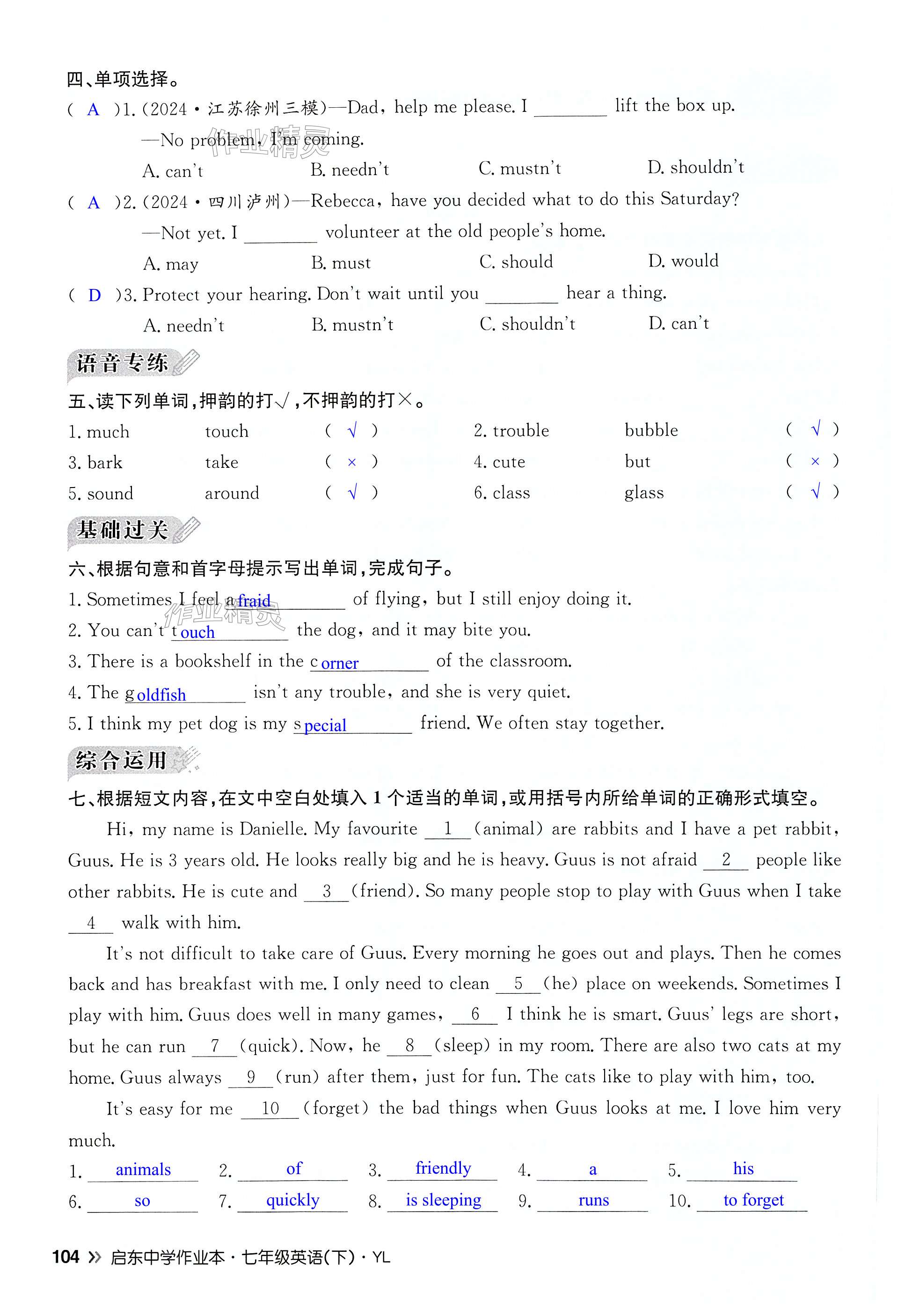 第104页