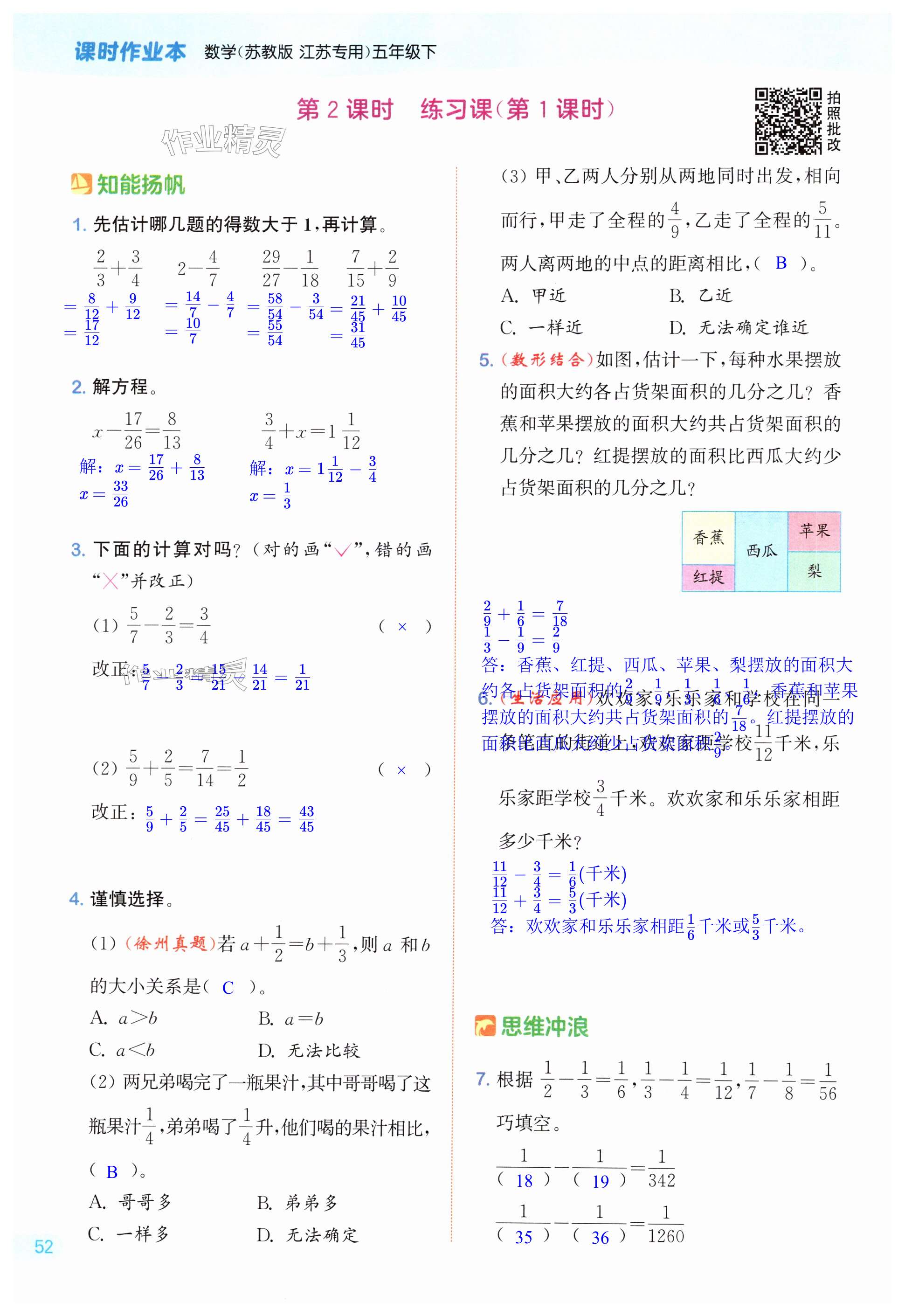 第52页