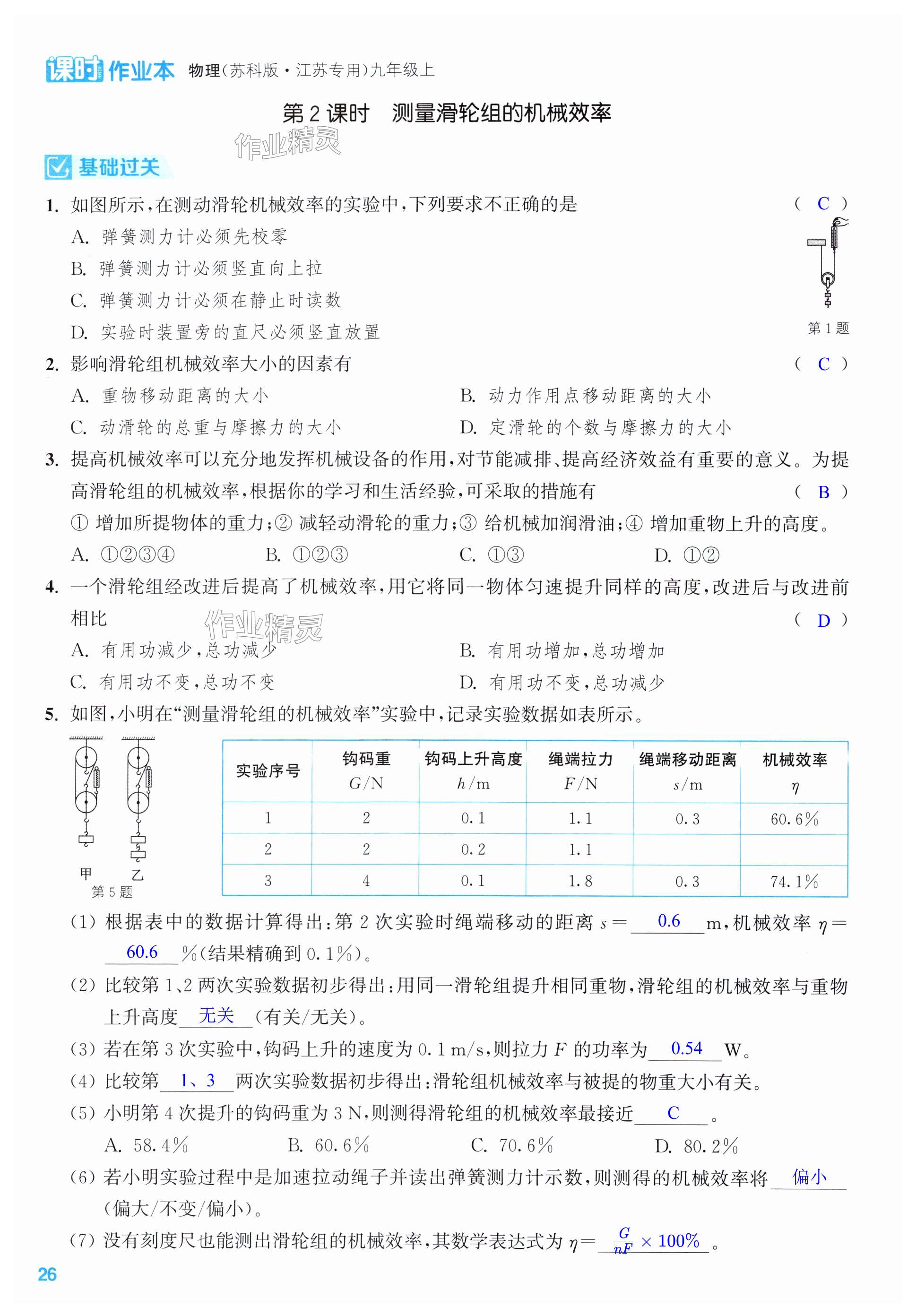 第26页