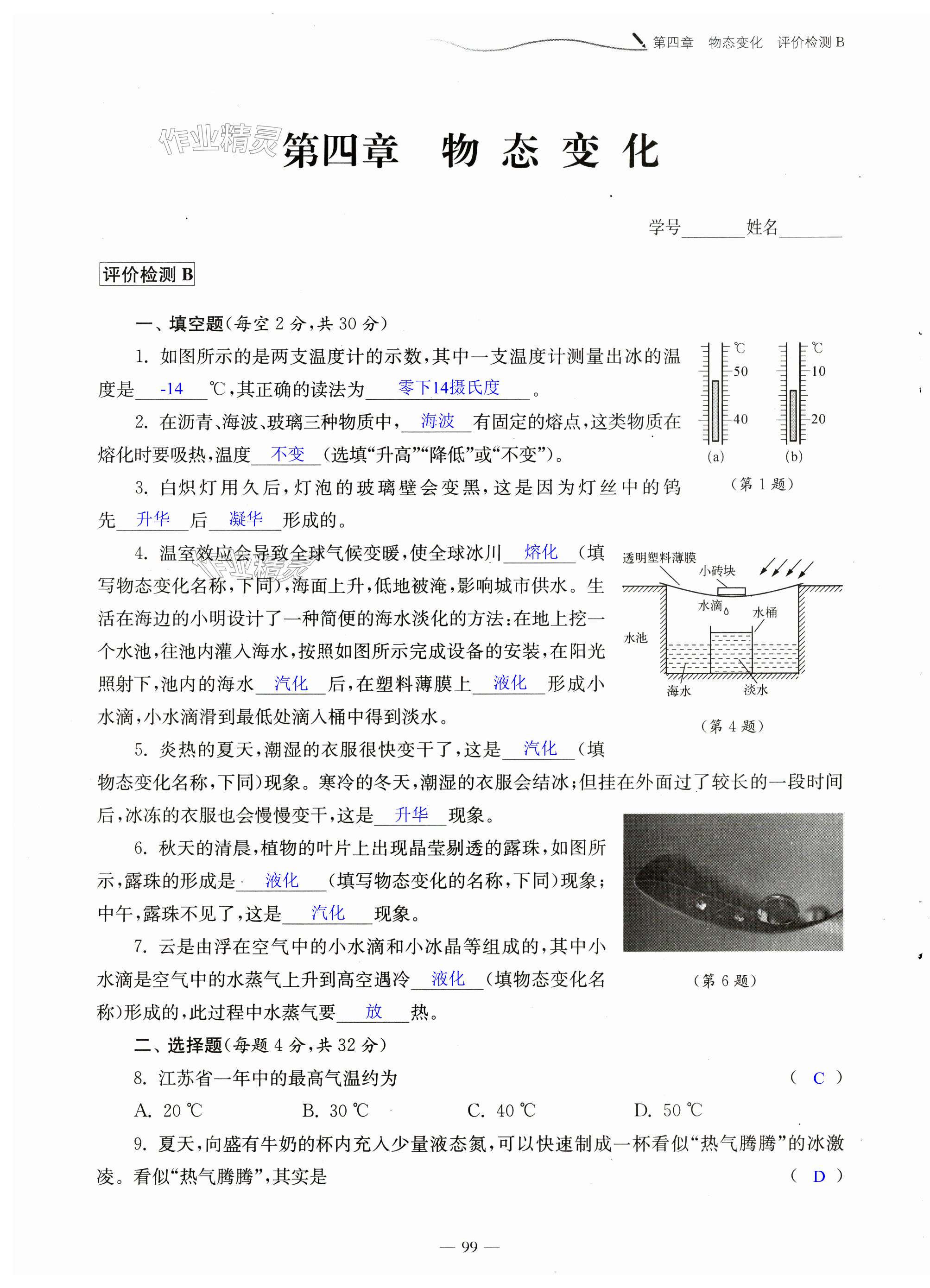 第99页