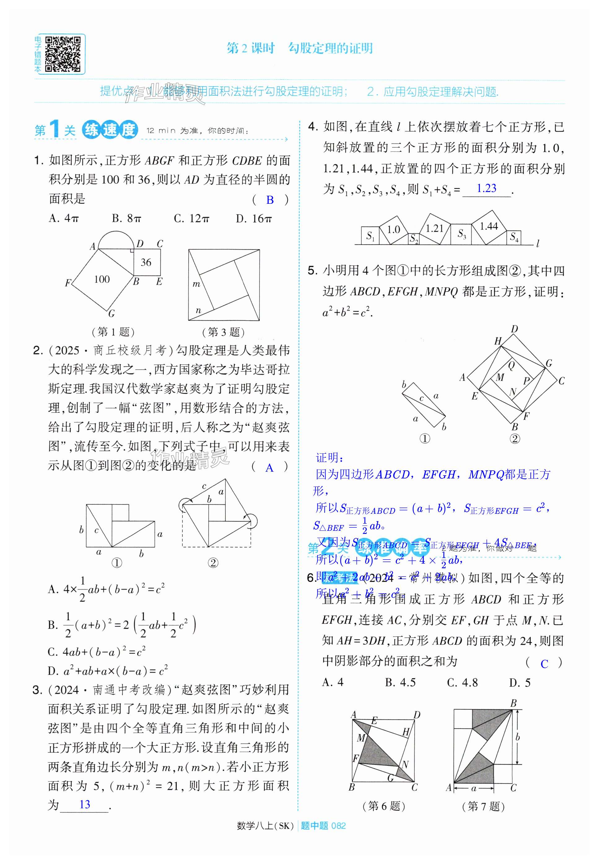 第82页