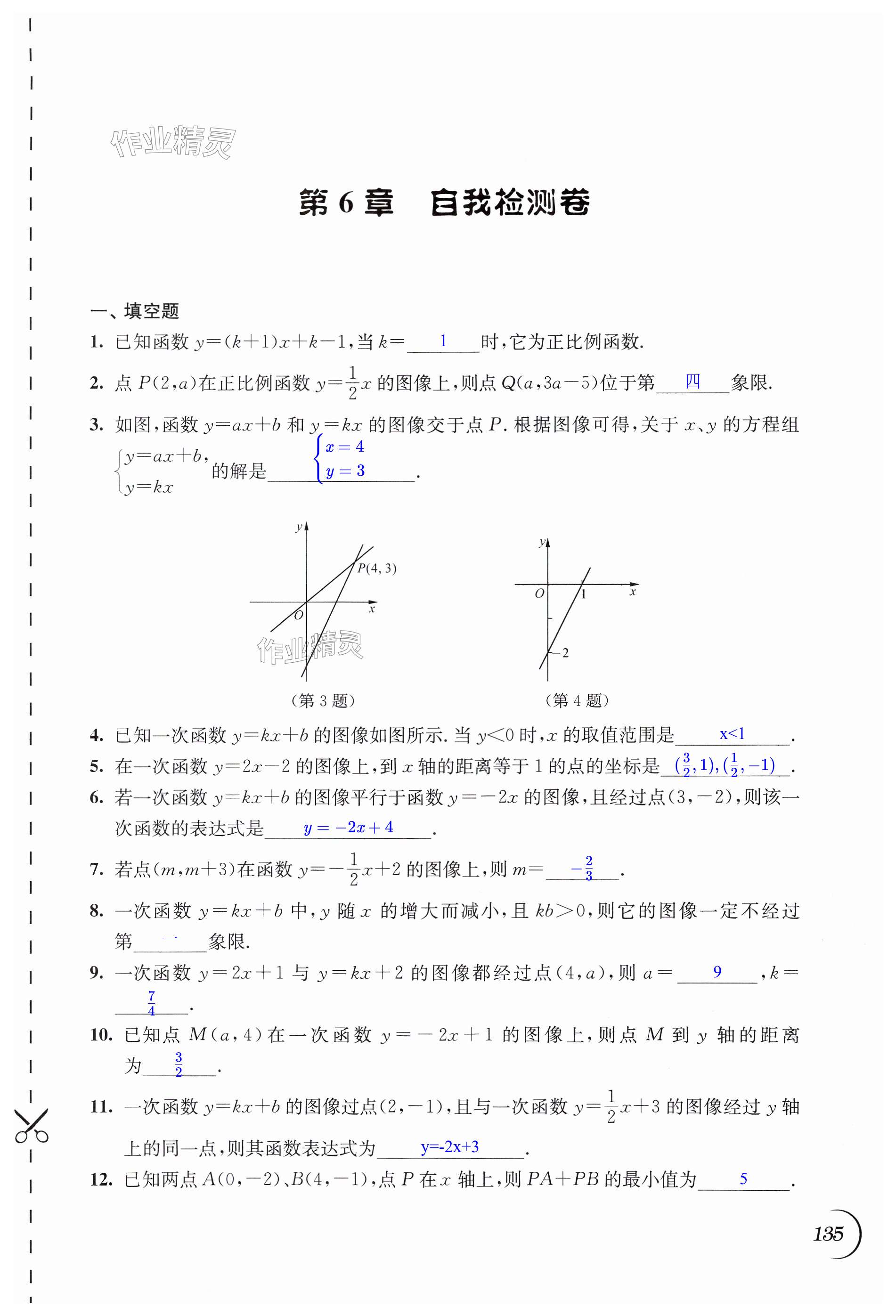 第135页