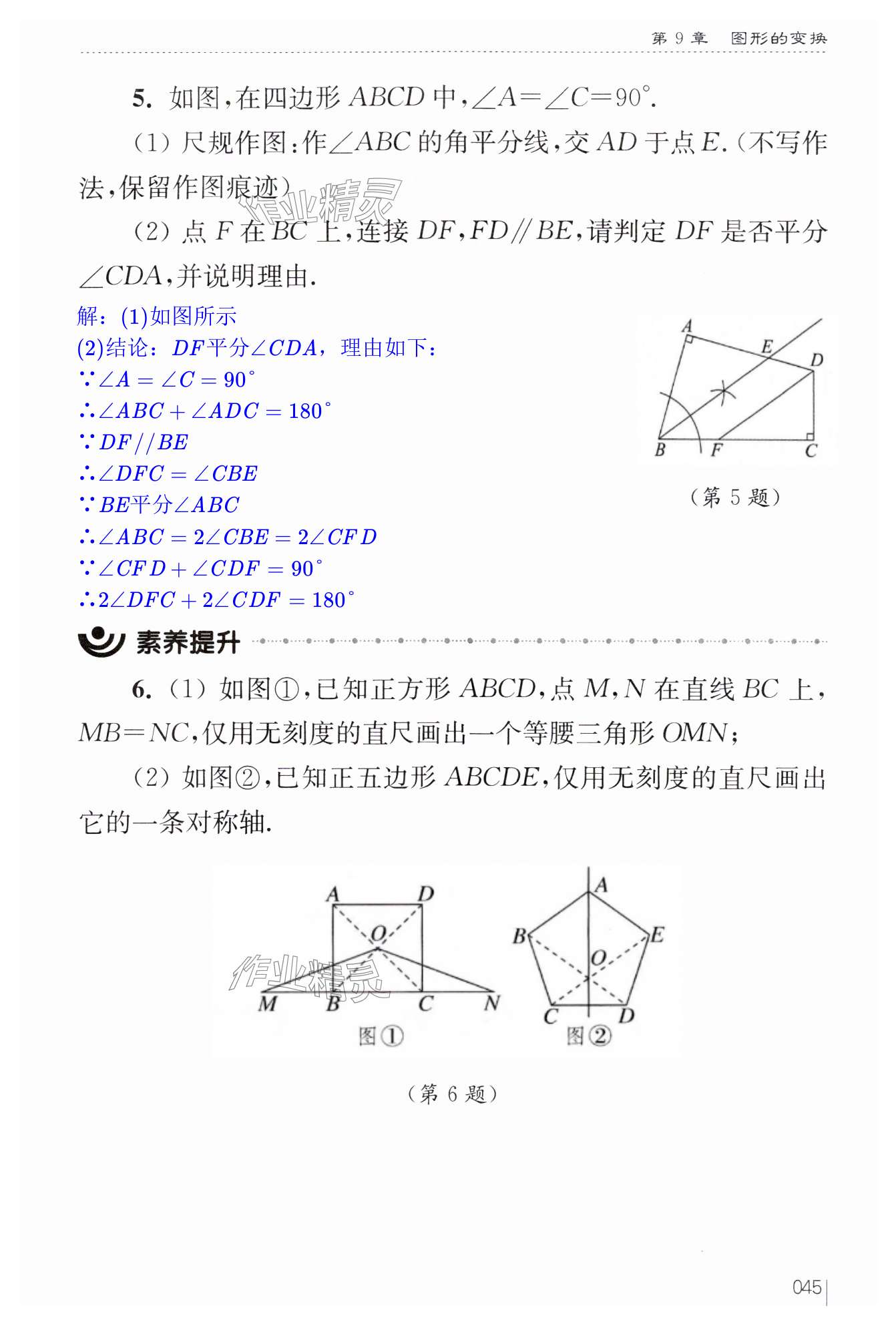 第45页