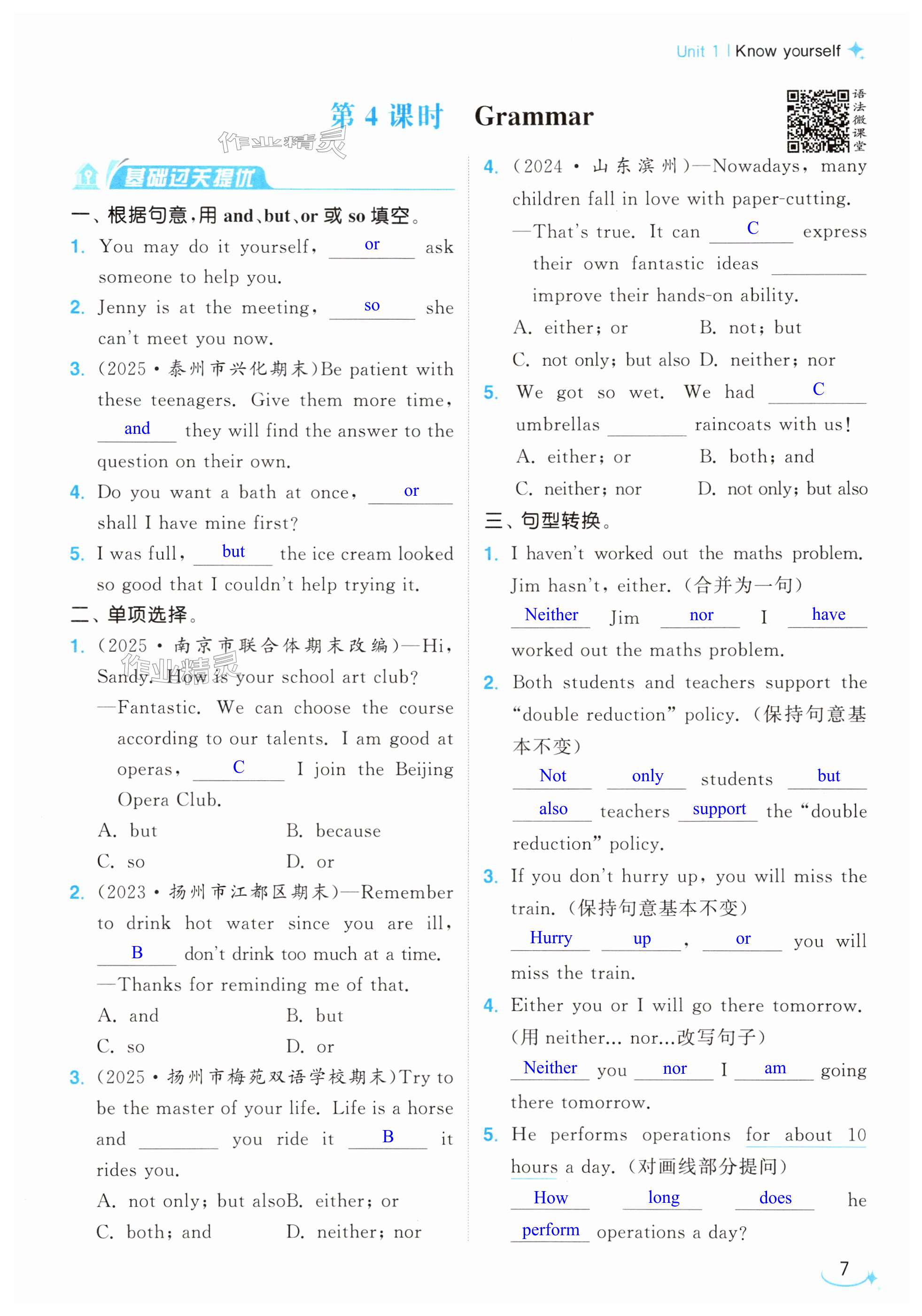 第7页