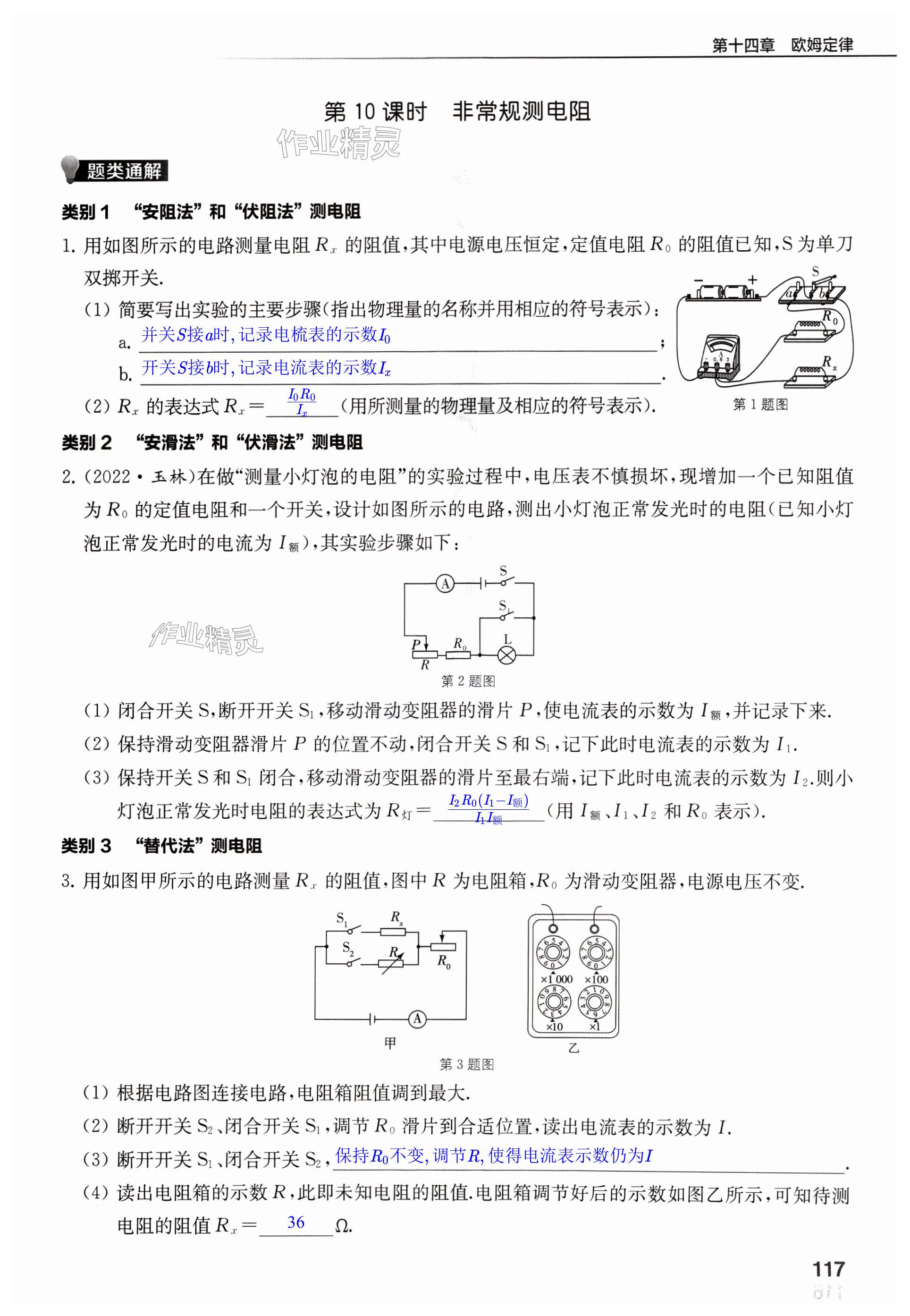 第117页