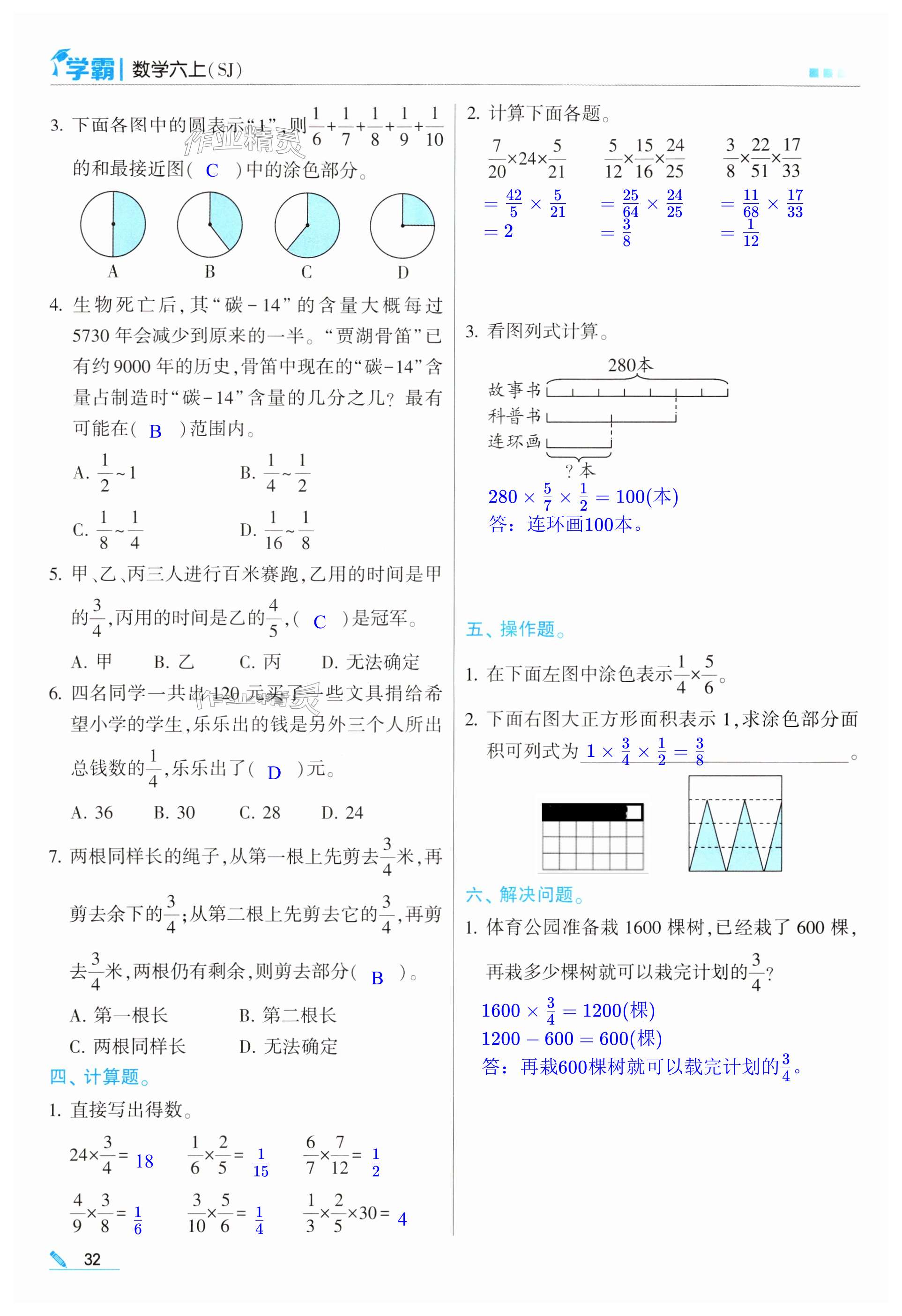 第32页