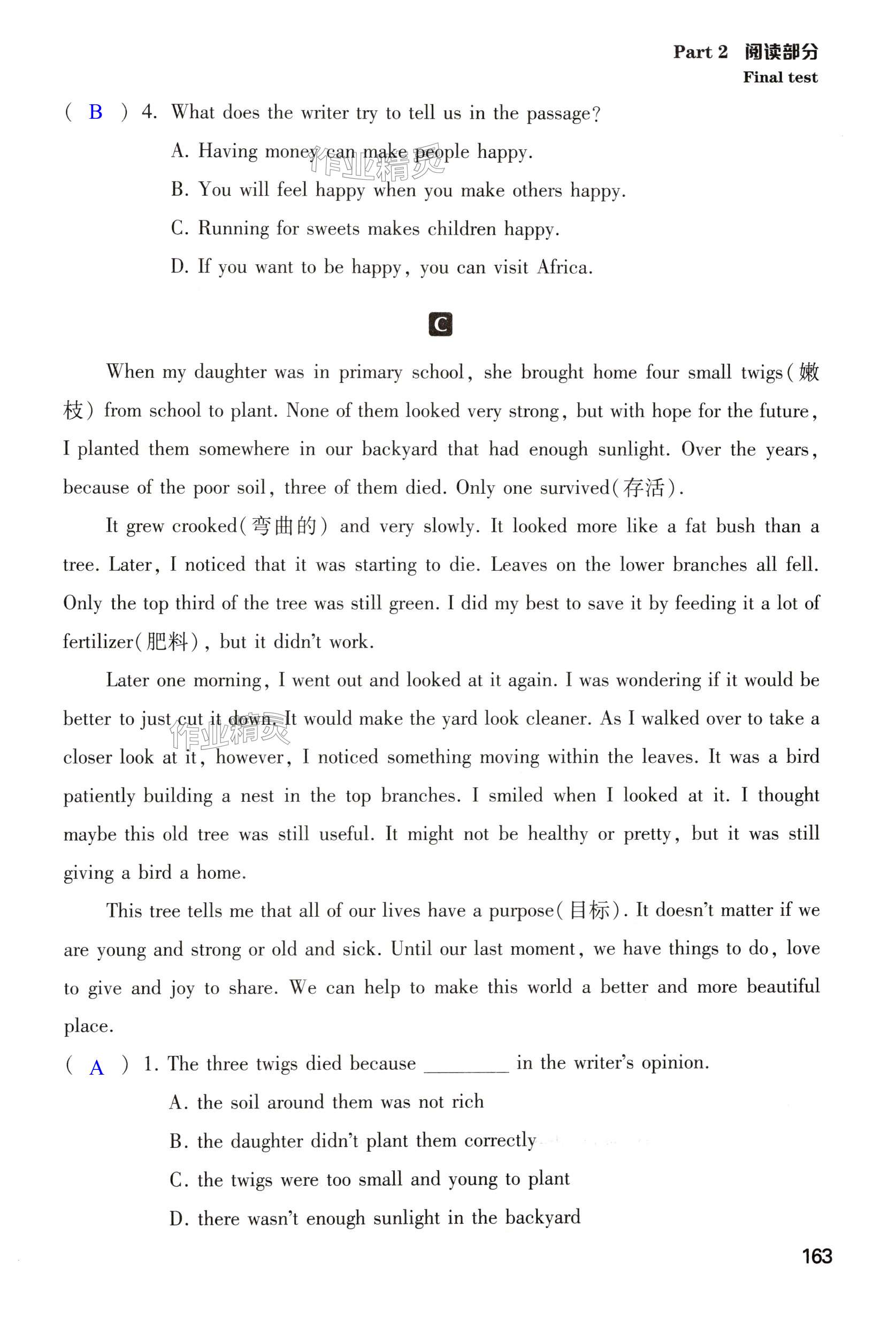 第163页