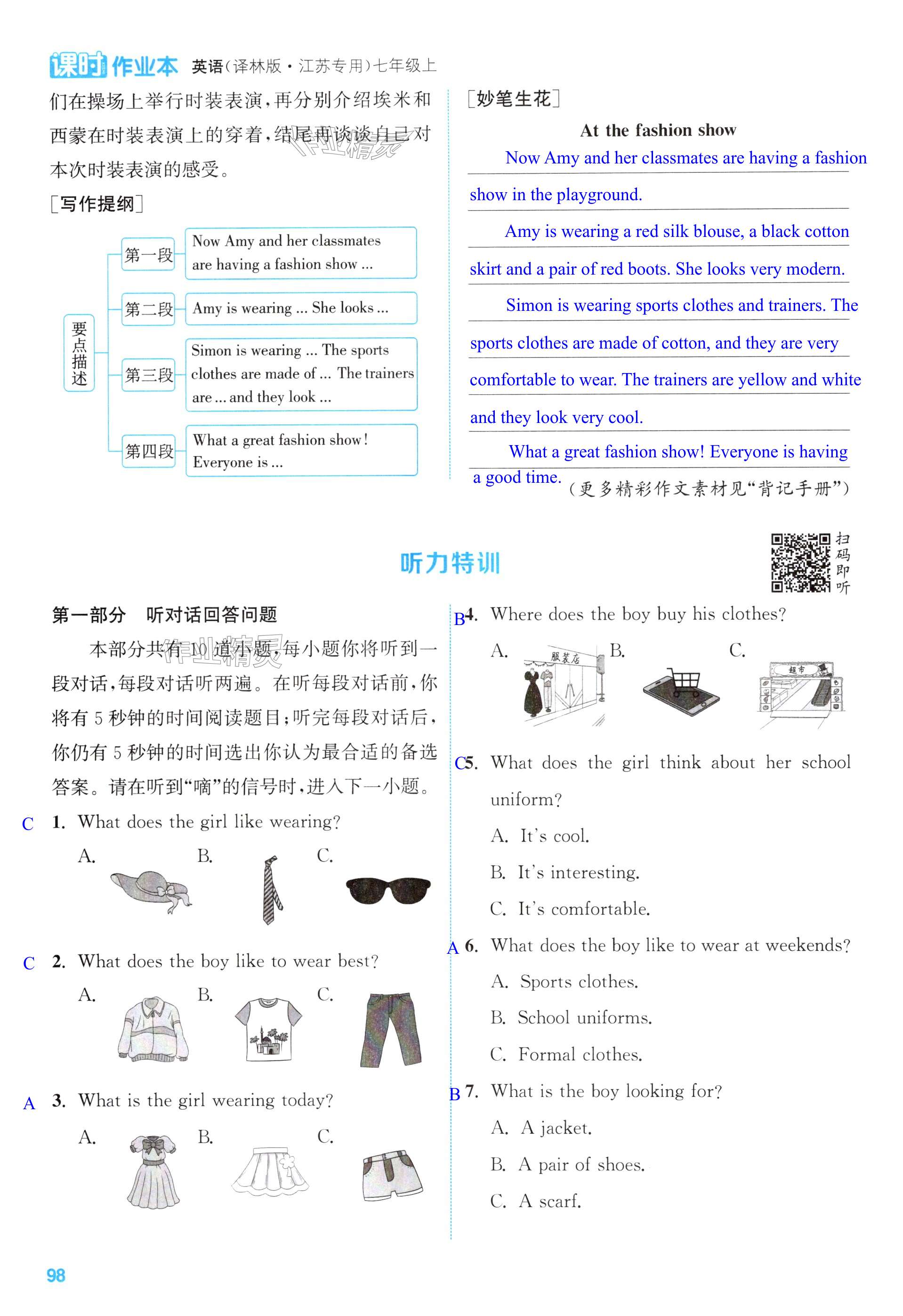 第98页