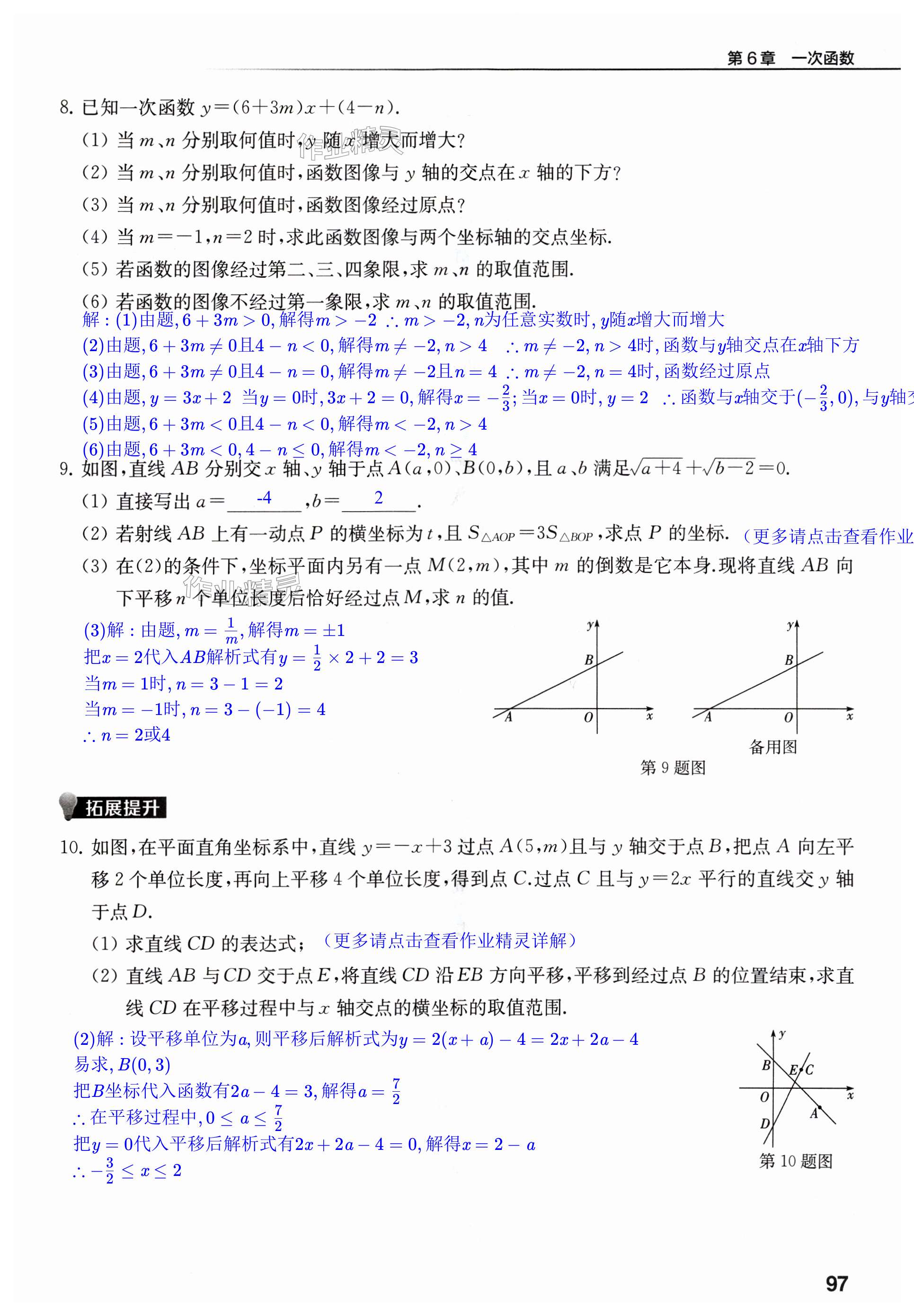 第97页