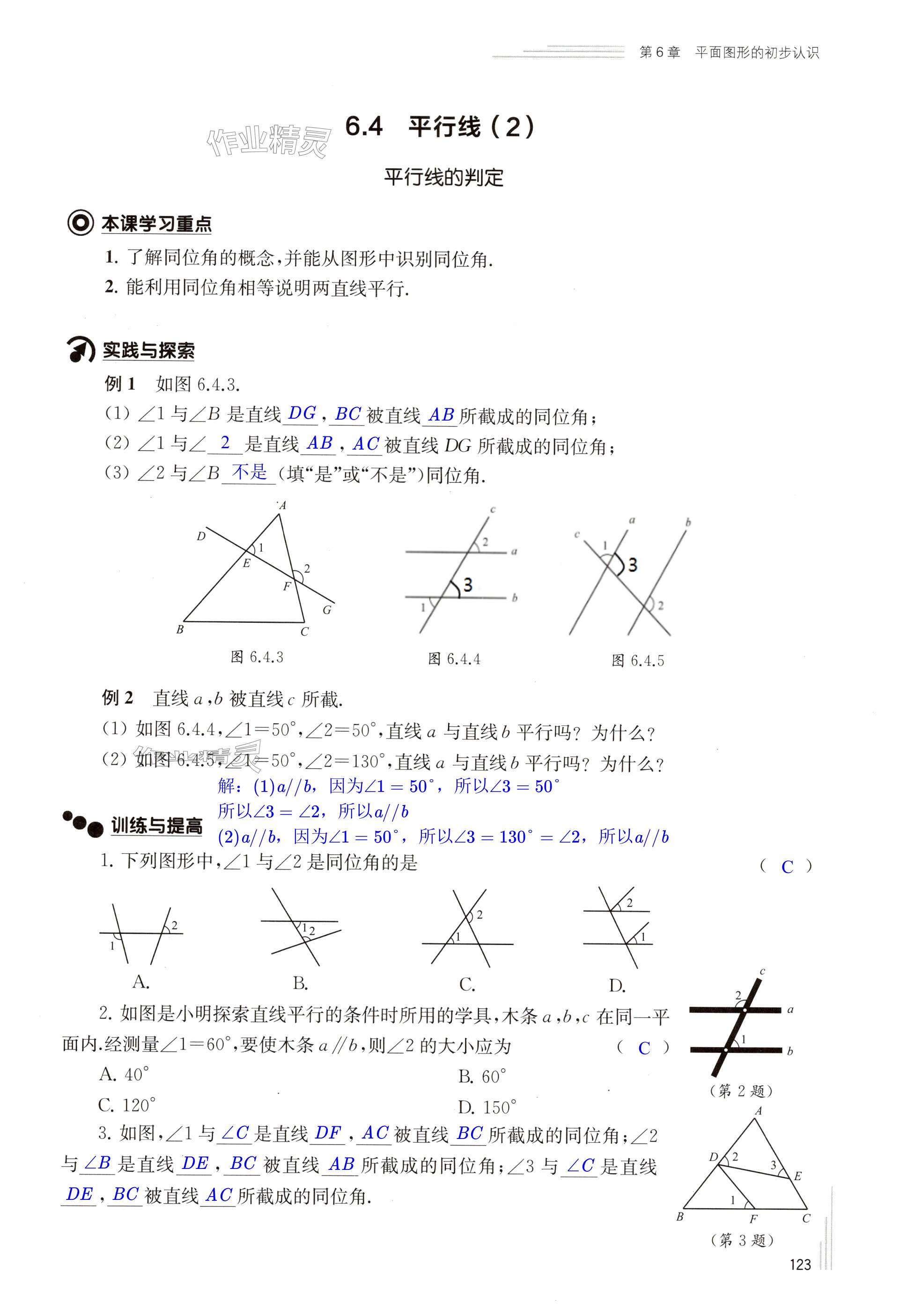 第123页