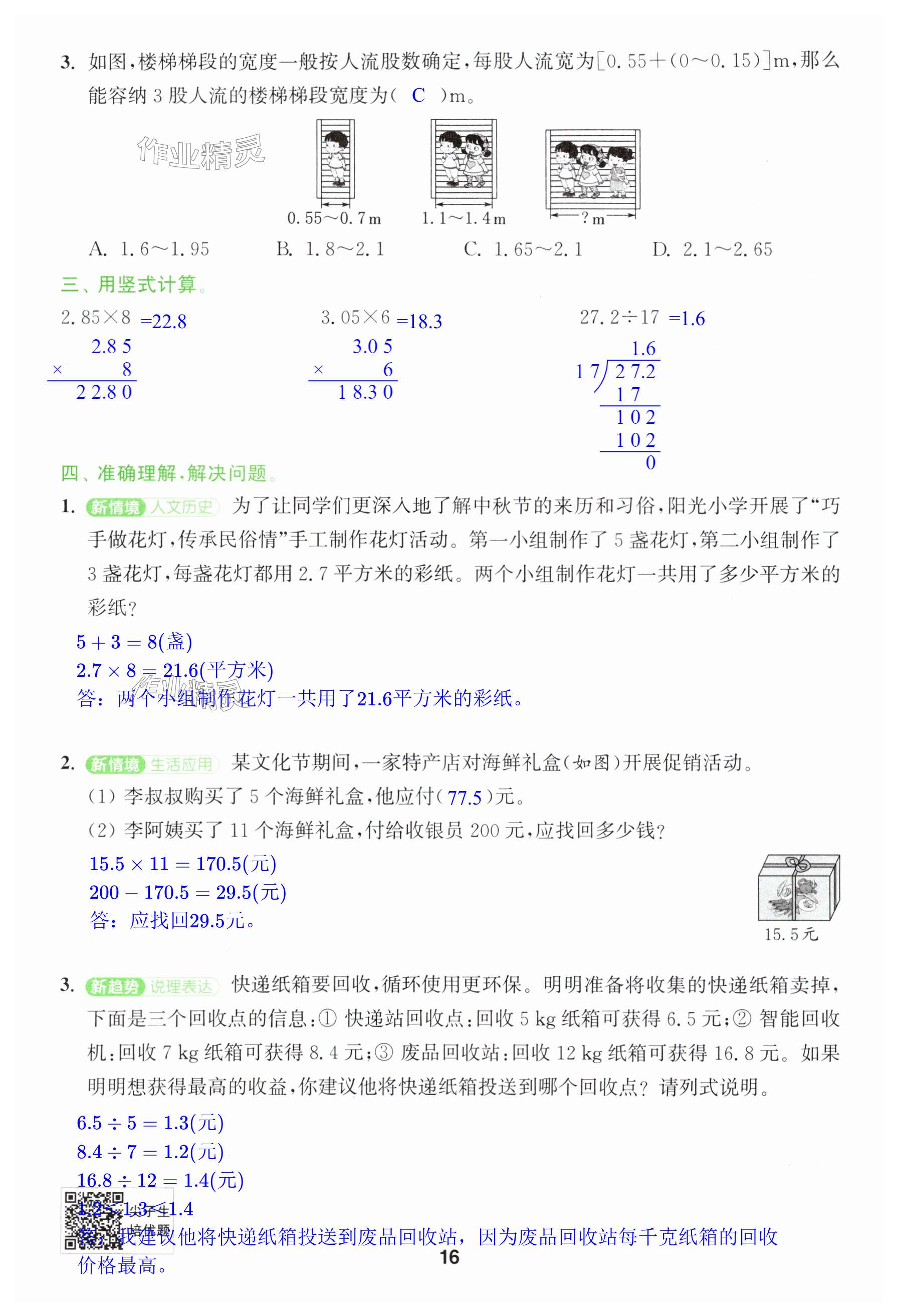 第16页