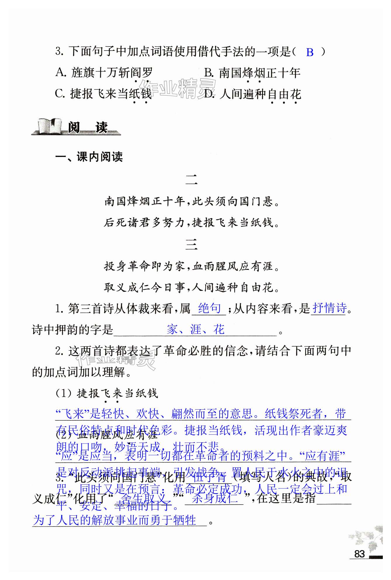 第83页