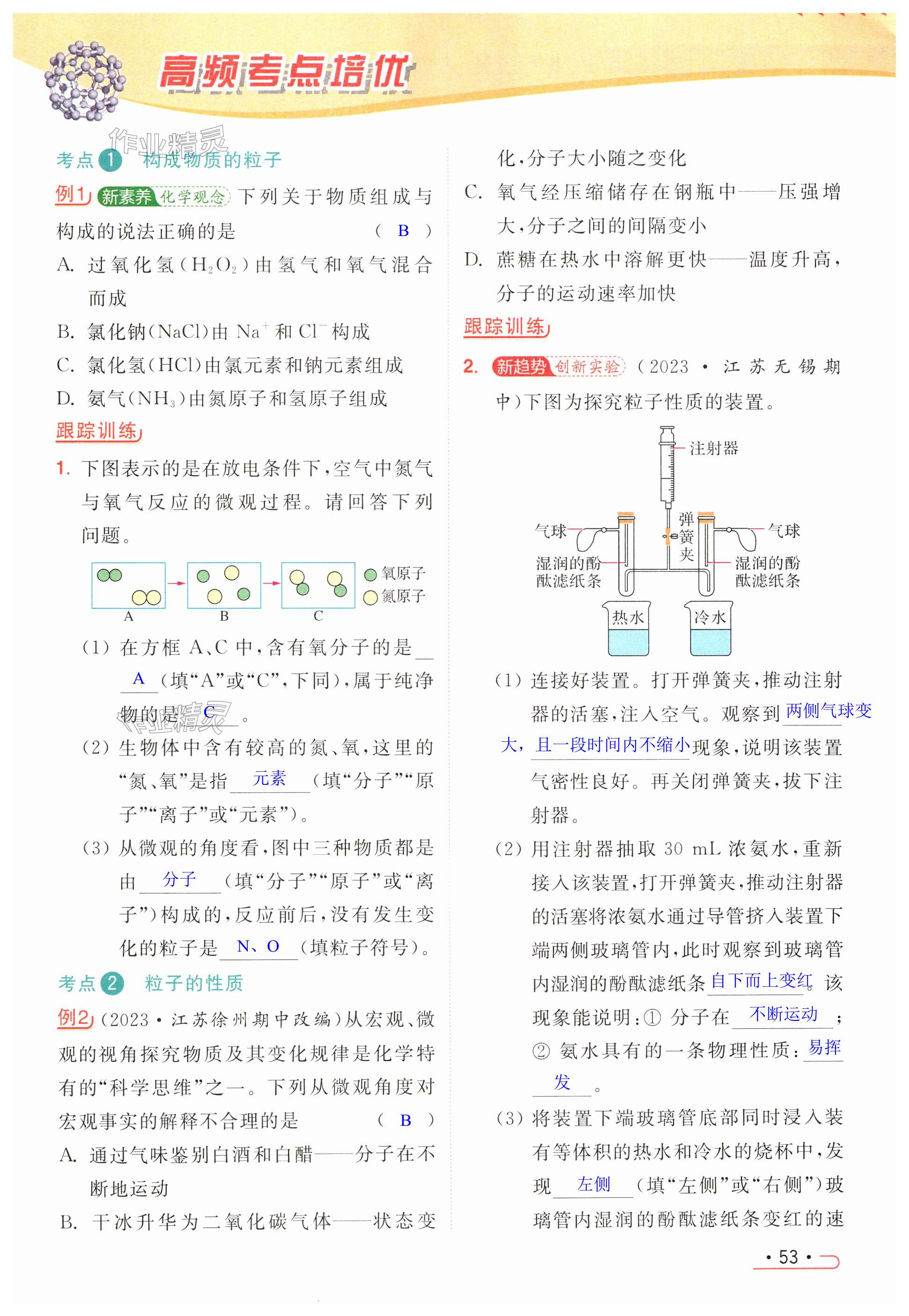 第53页