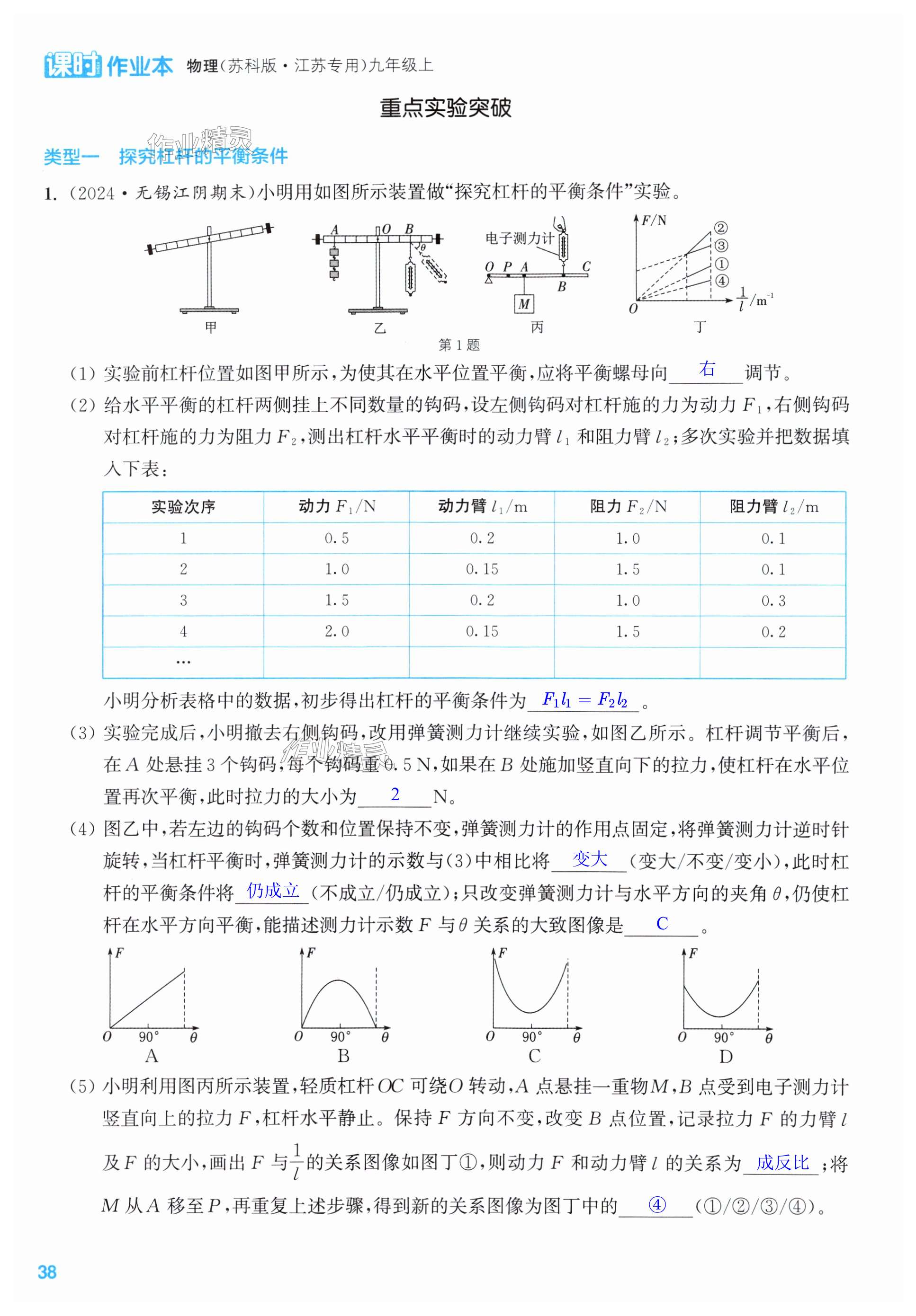 第38页