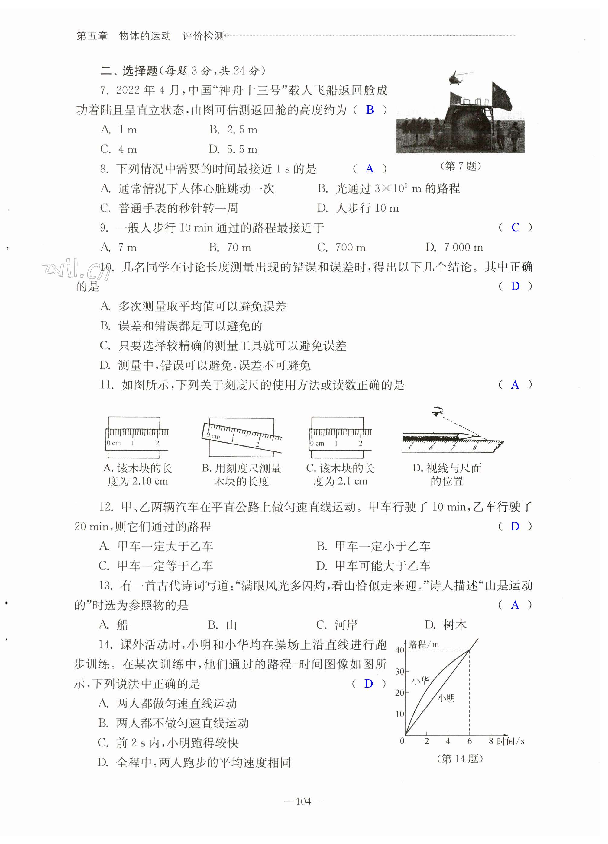 第104页