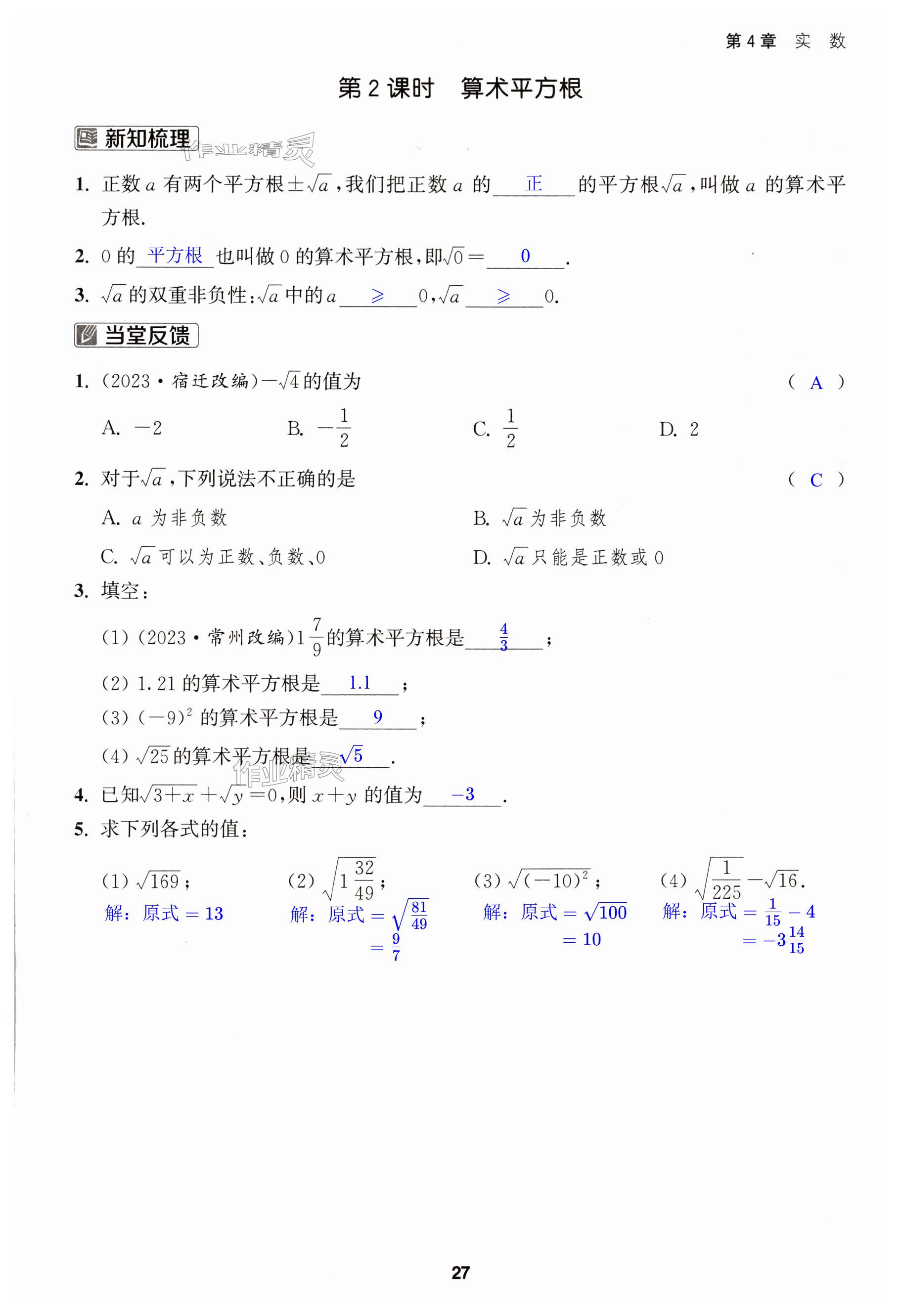 第27页