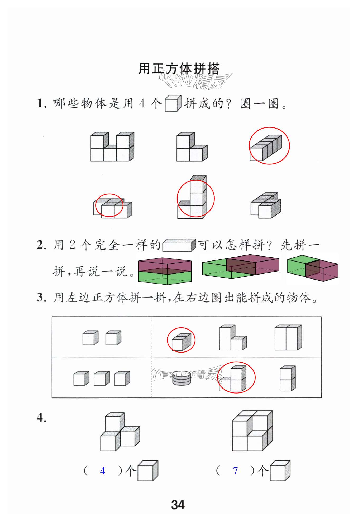 第34页