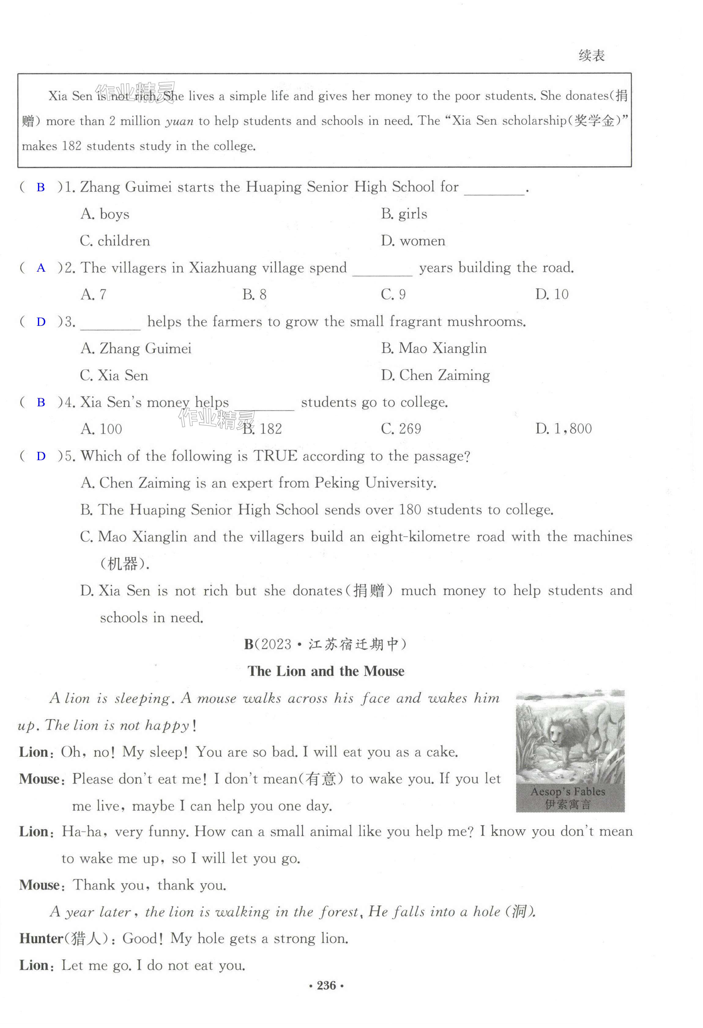 第236页