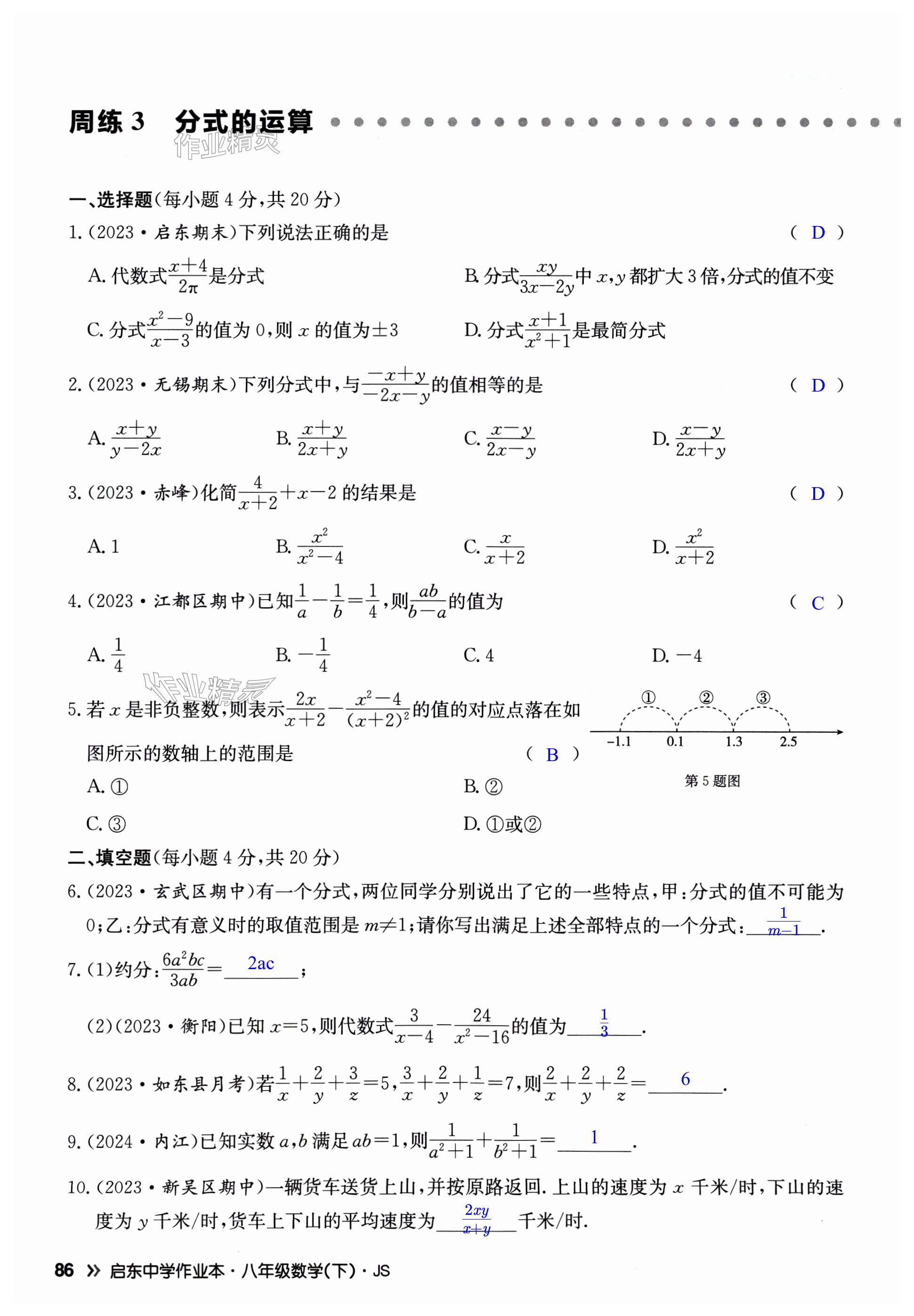 第86页