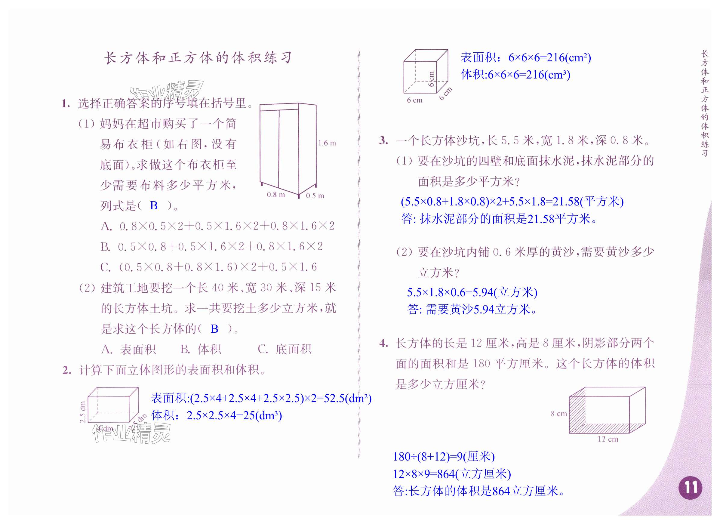 第11页