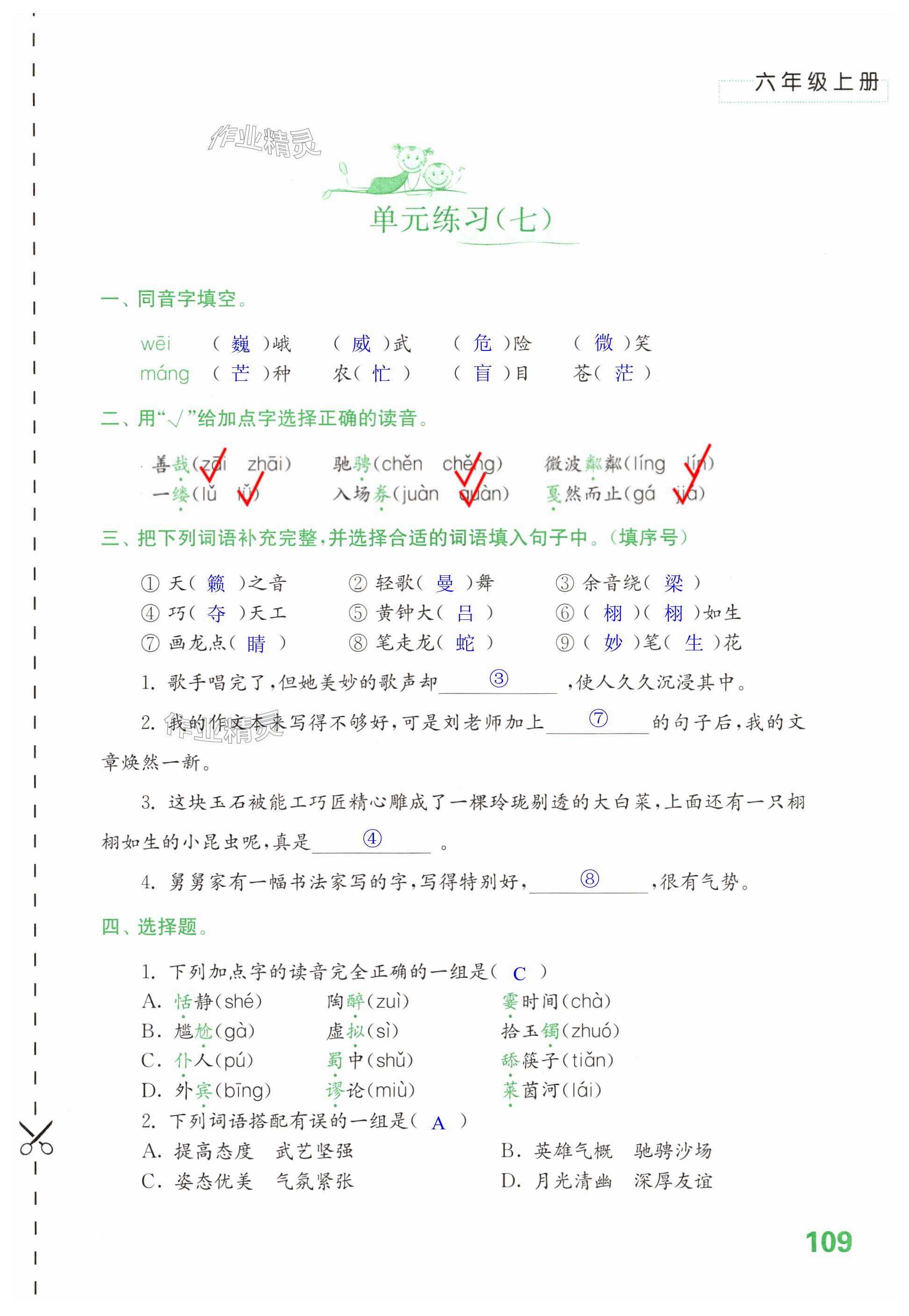 第109页