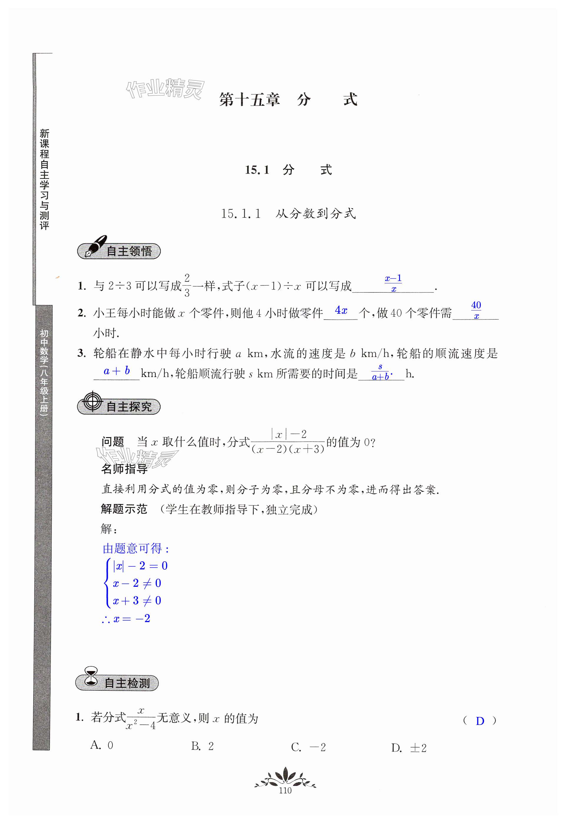 第110页