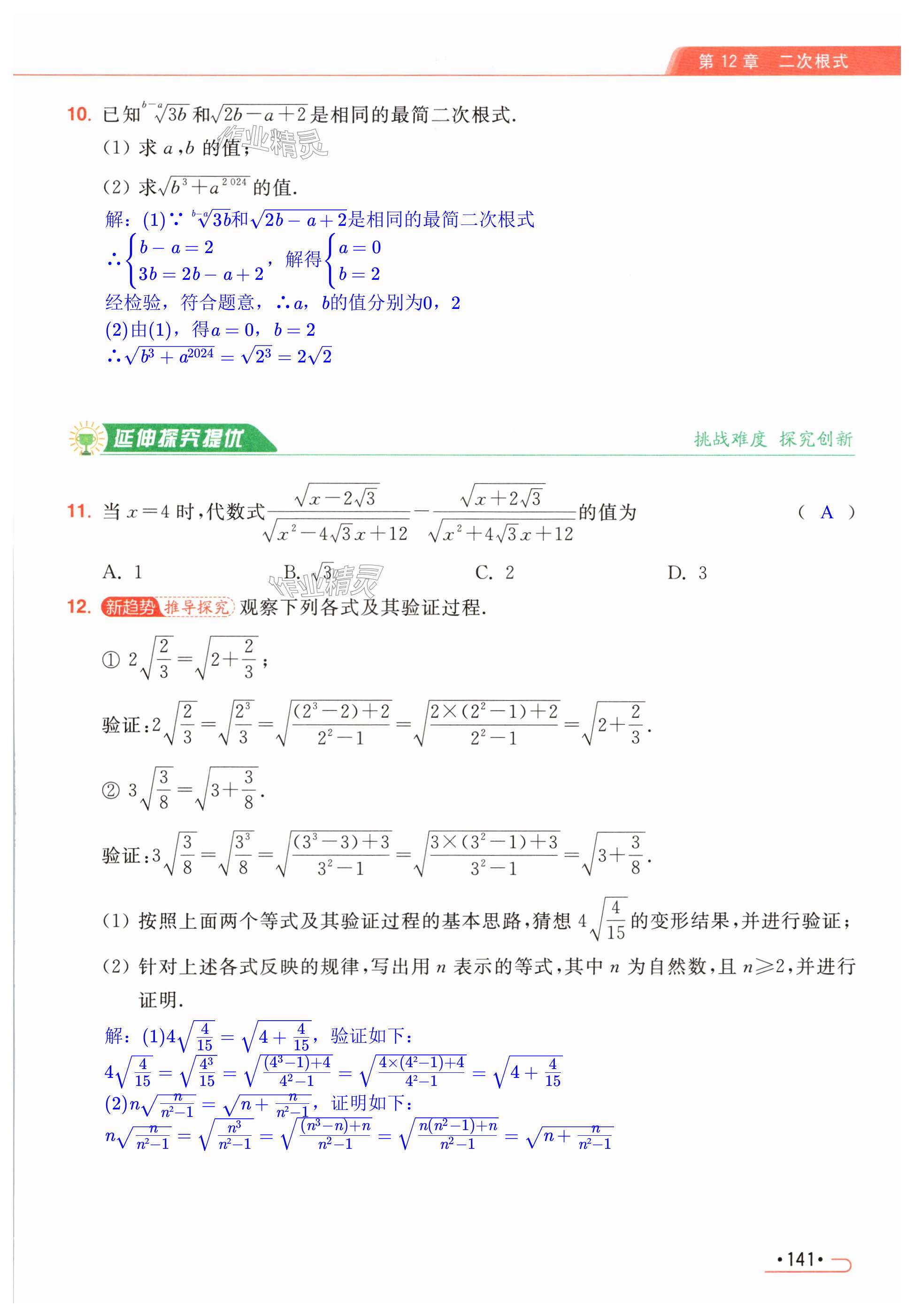 第141页