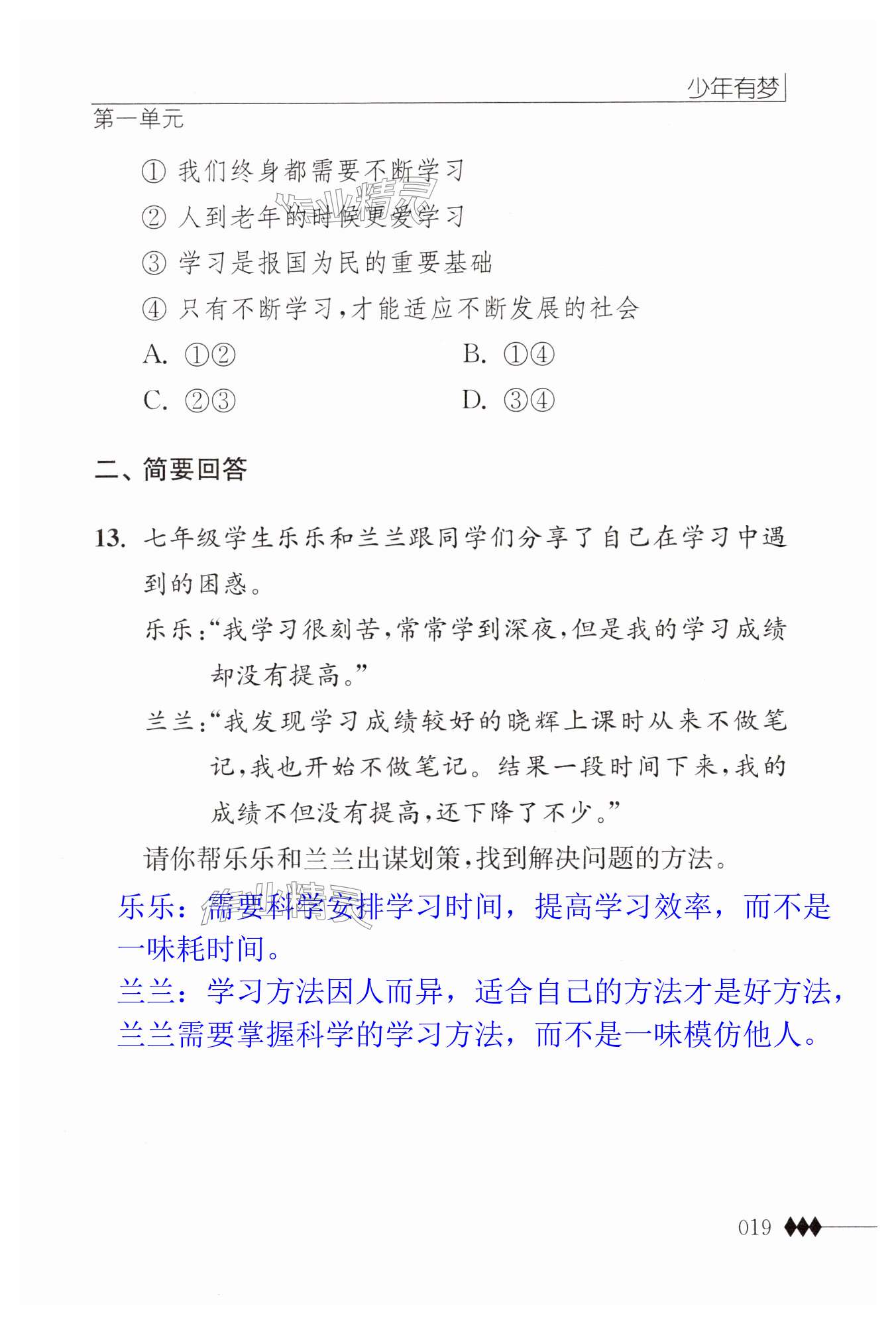 第19页