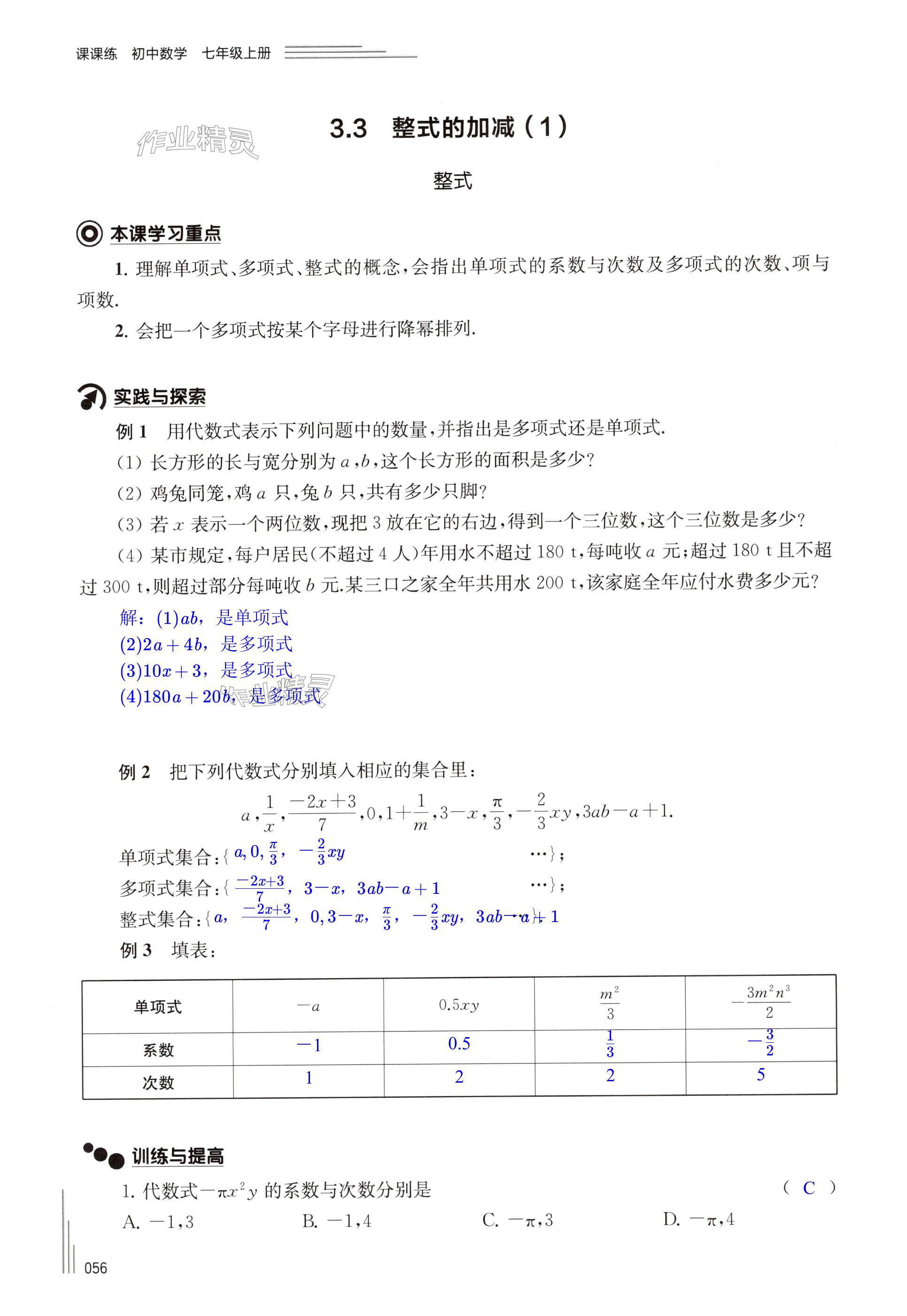 第56页