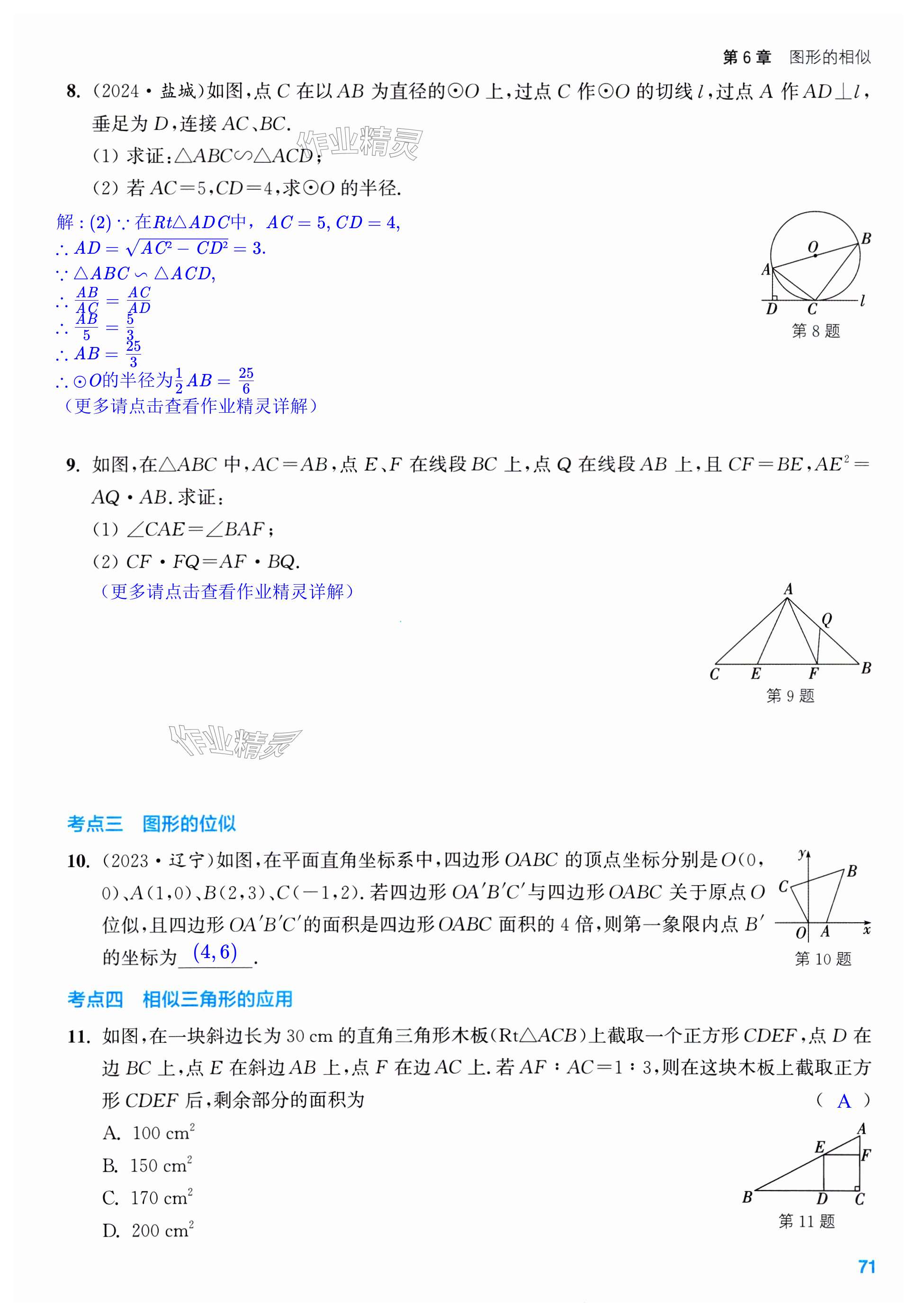 第71页